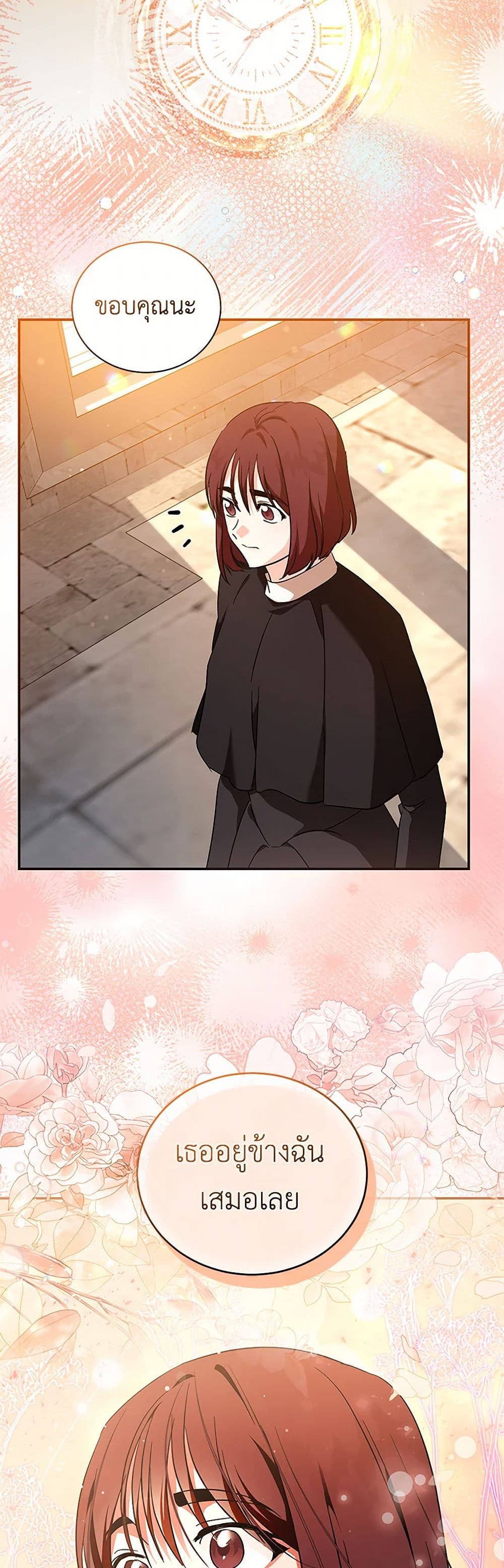 The Villainess Lives Again page 10