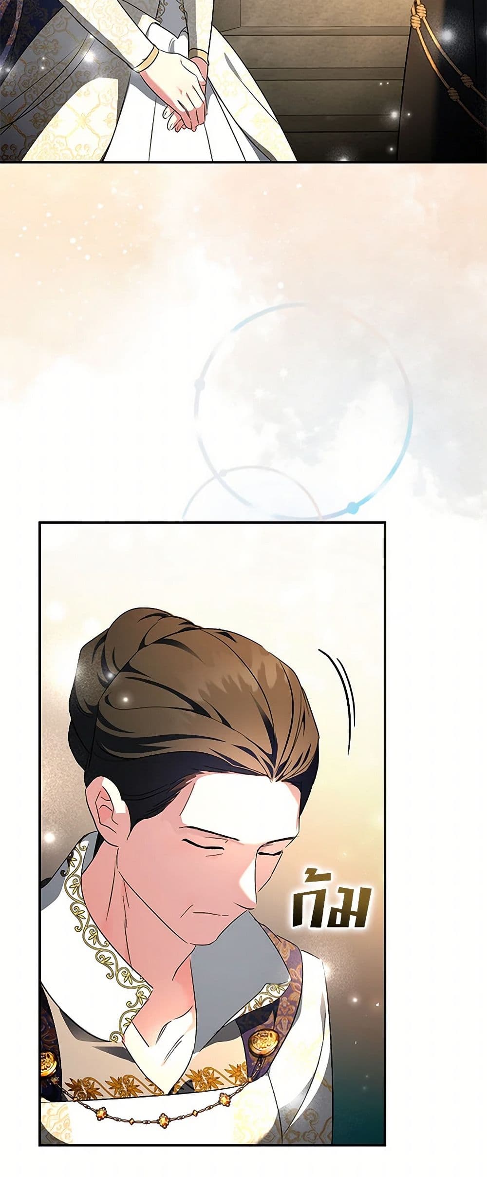 The Villainess Lives Again page 16