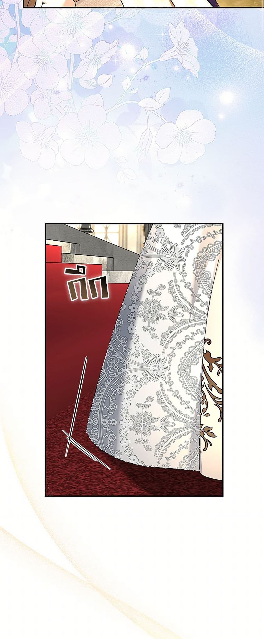 The Villainess Lives Again page 21