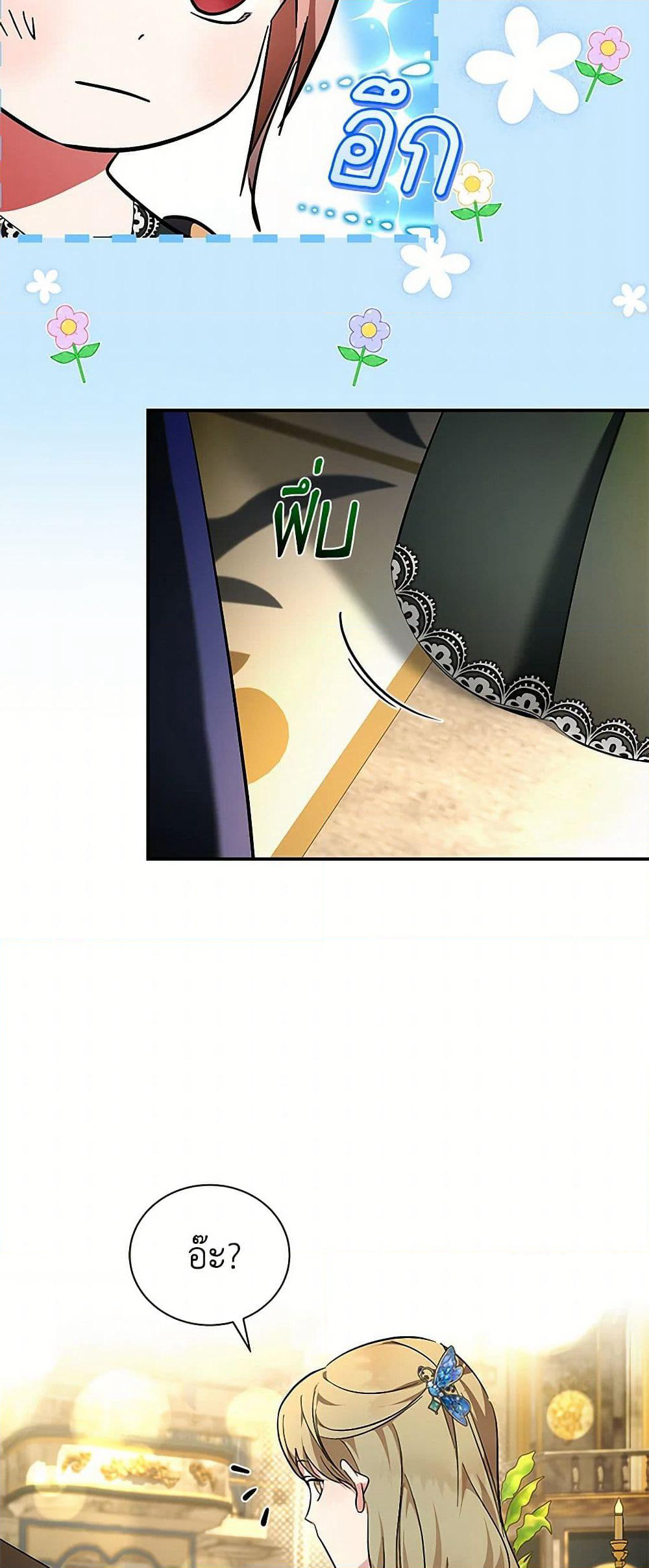 The Villainess Lives Again page 44