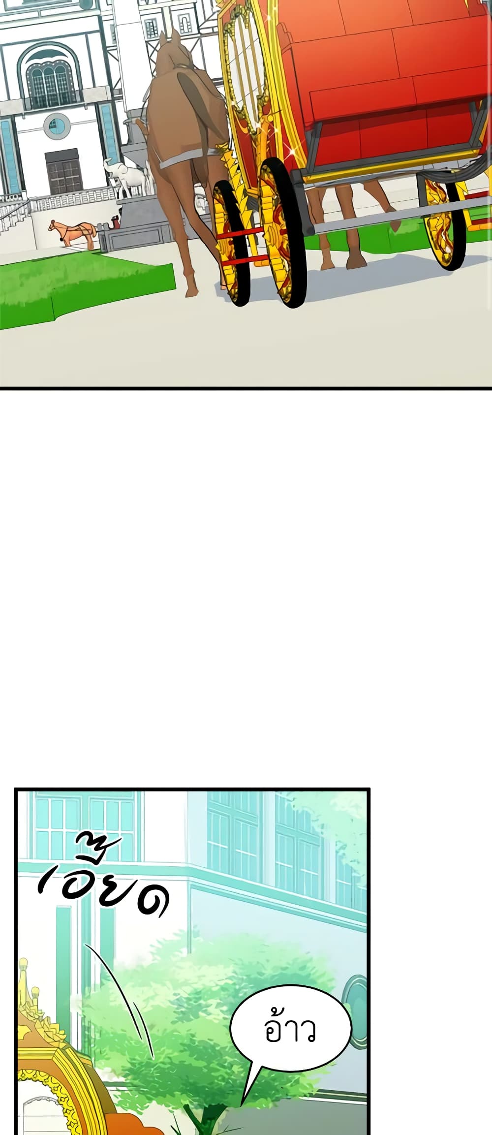 The Villainess Lives Again page 3