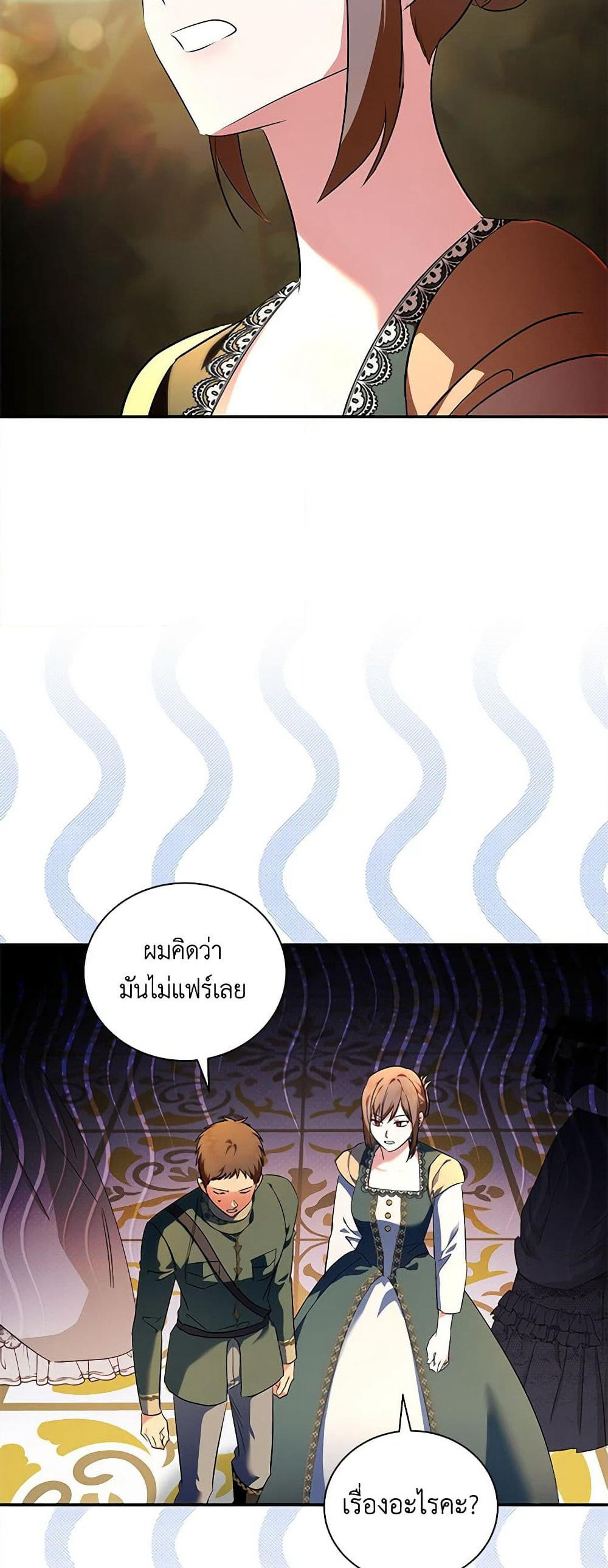 The Villainess Lives Again page 14