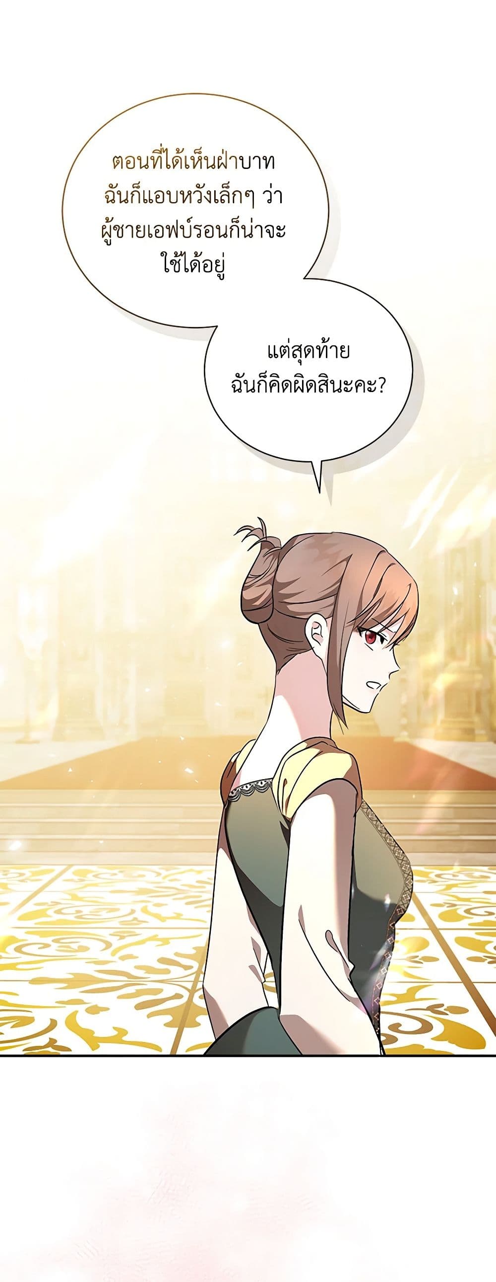 The Villainess Lives Again page 24