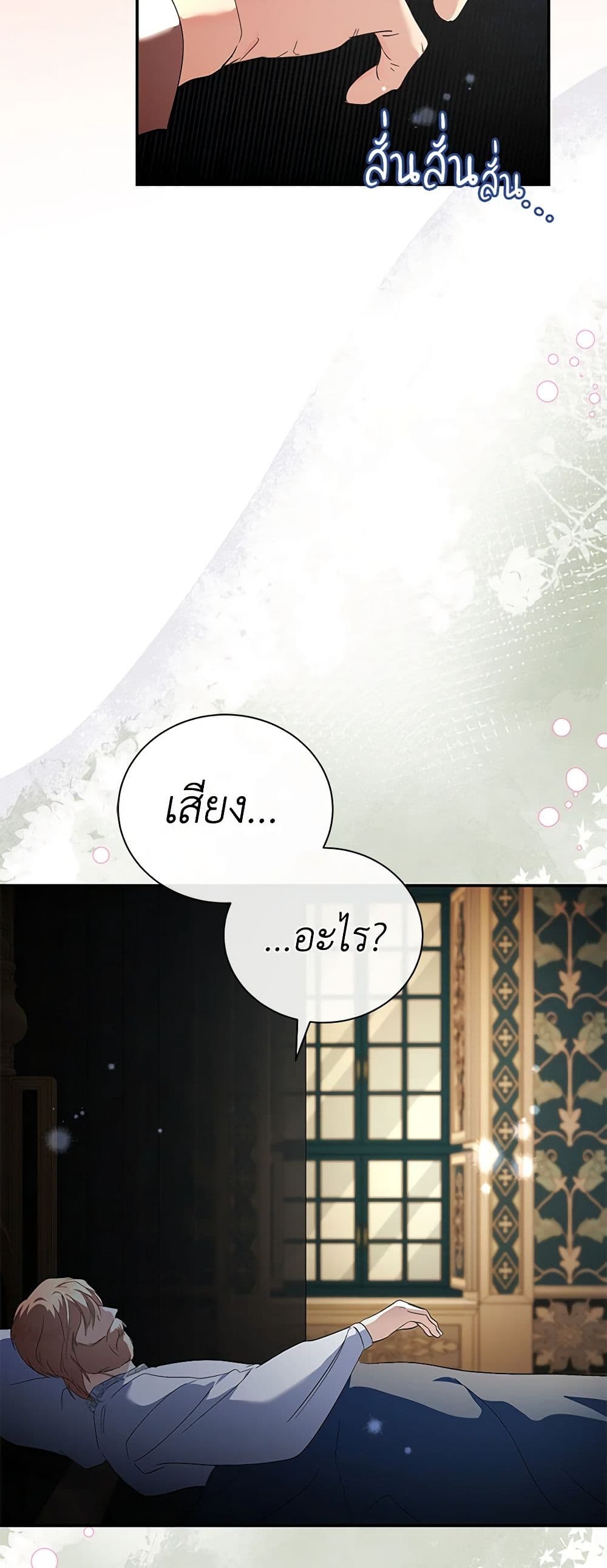 The Villainess Lives Again page 31
