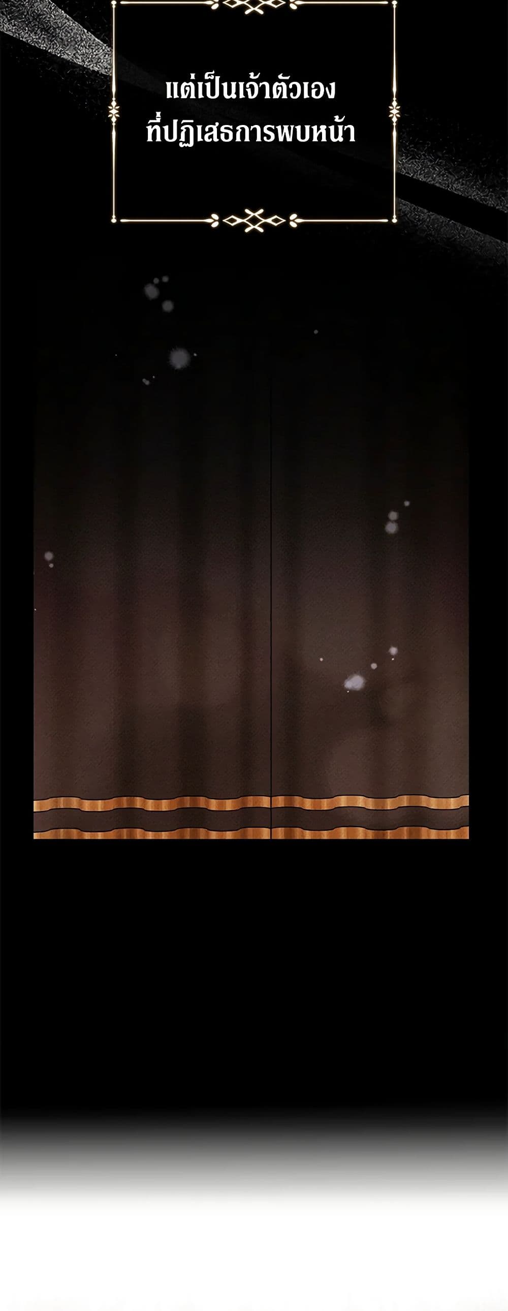 The Villainess Lives Again page 37