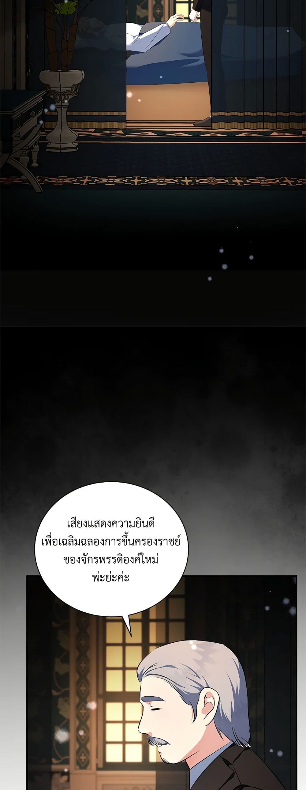 The Villainess Lives Again page 45