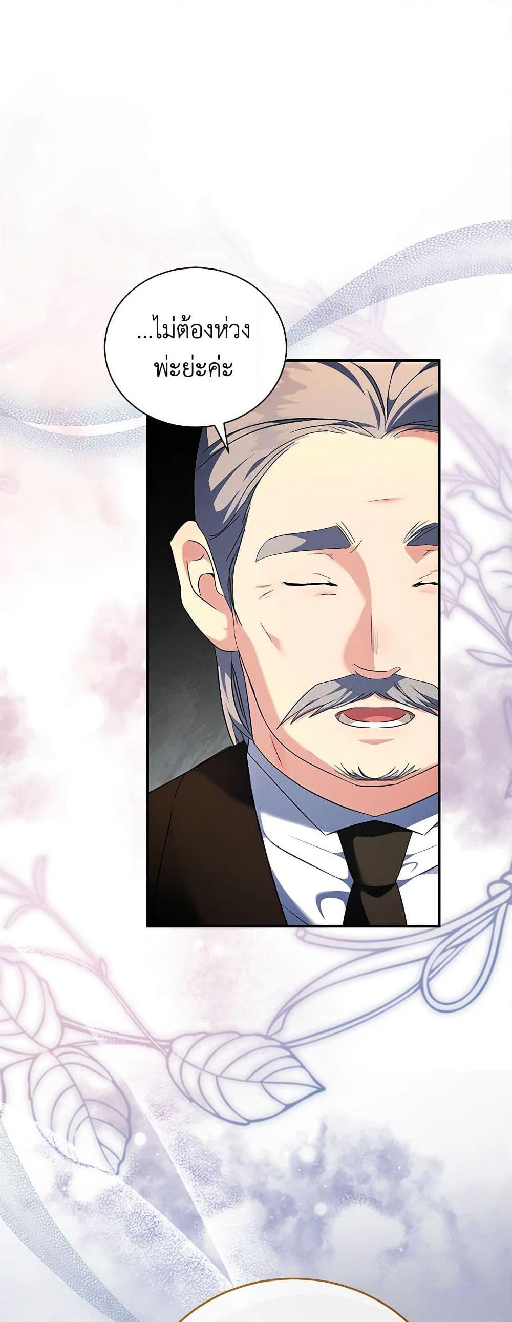The Villainess Lives Again page 48