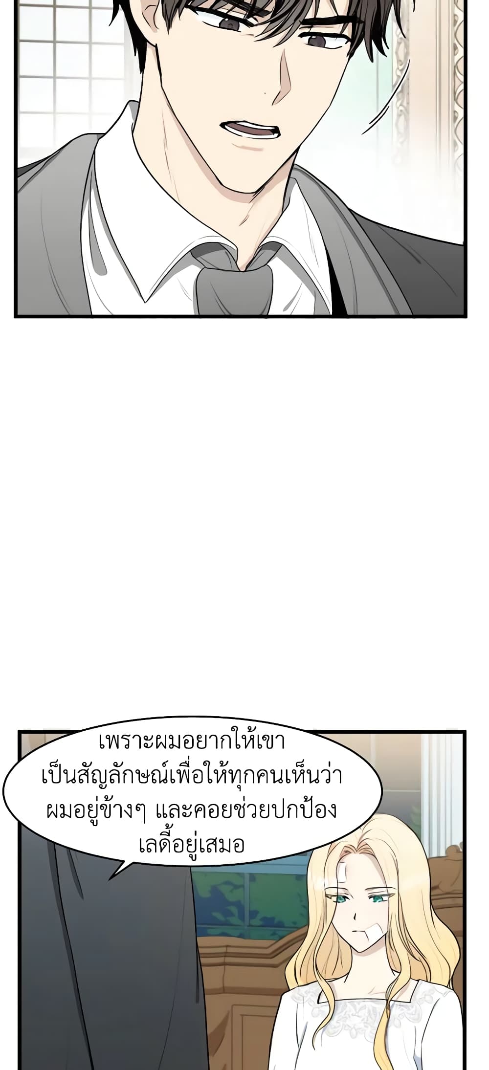 The Villainess Lives Again page 4