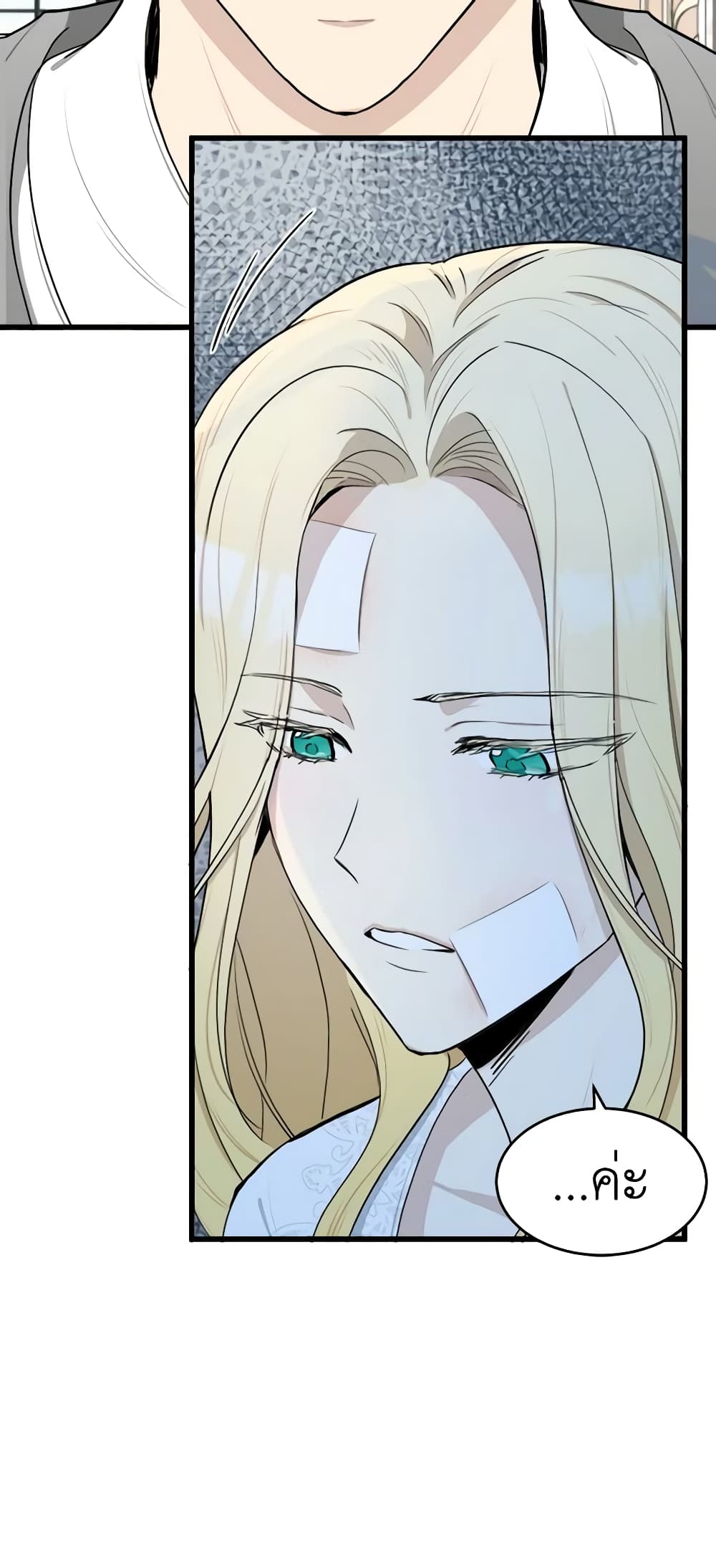 The Villainess Lives Again page 9