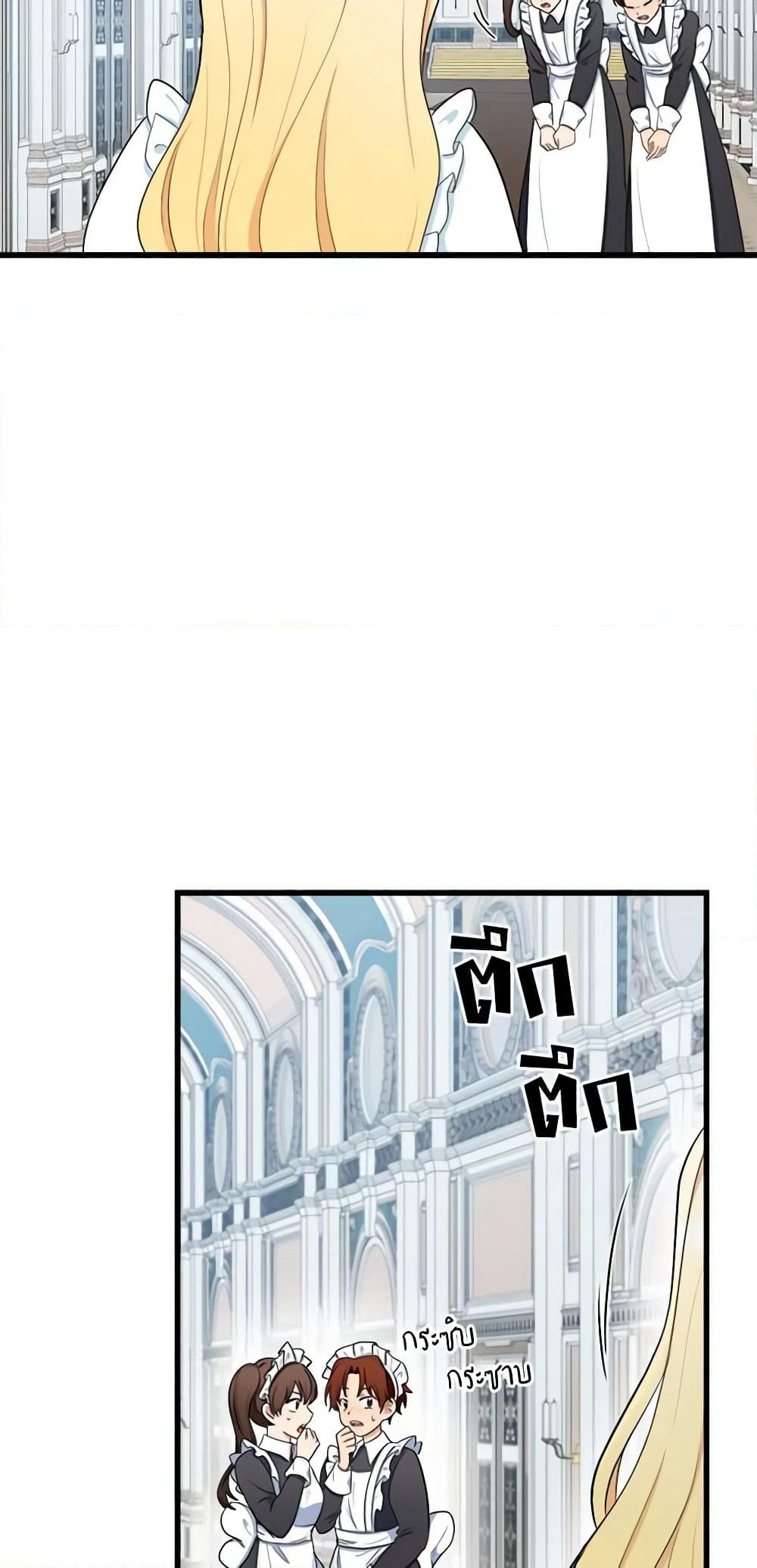 The Villainess Lives Again page 4