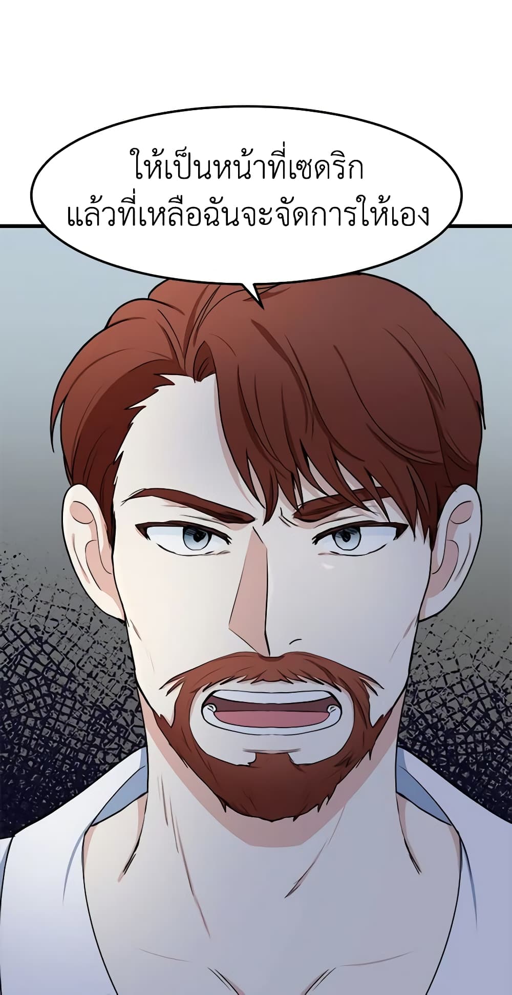 The Villainess Lives Again page 5