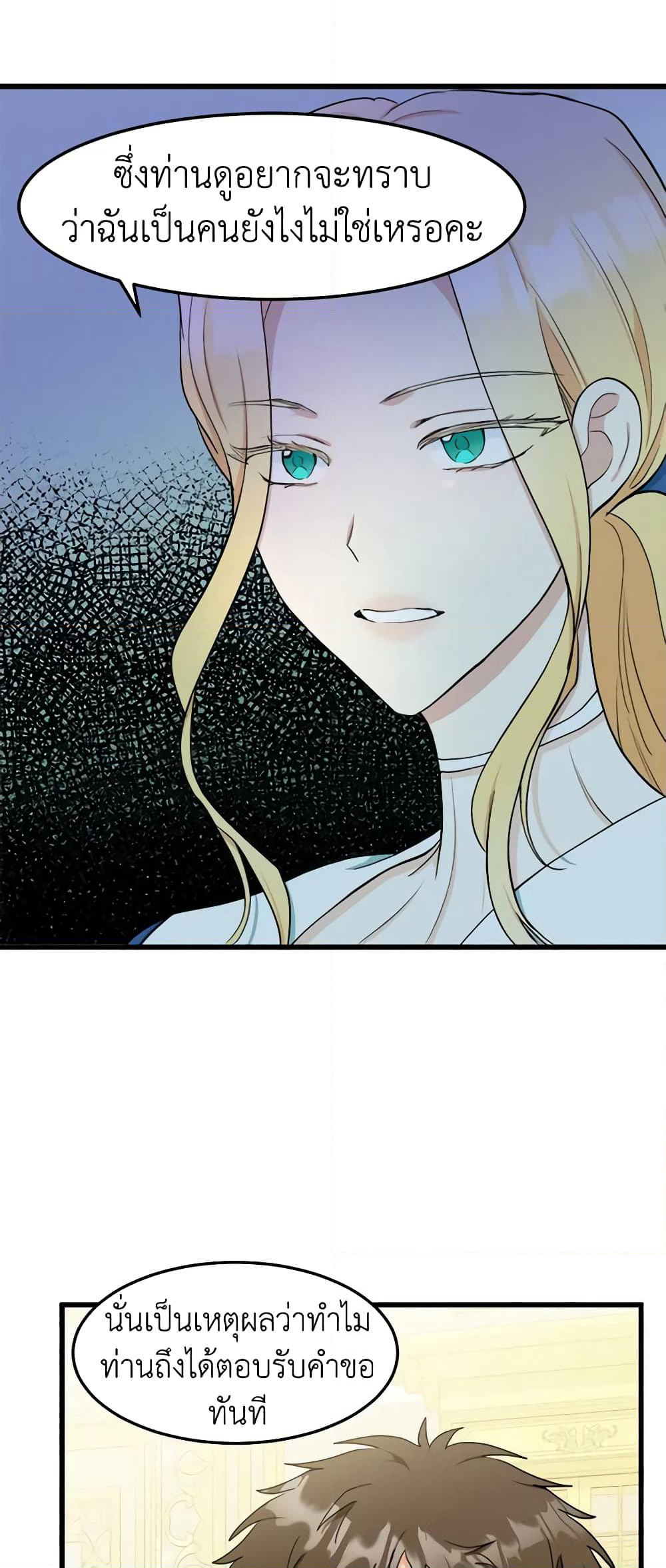 The Villainess Lives Again page 10