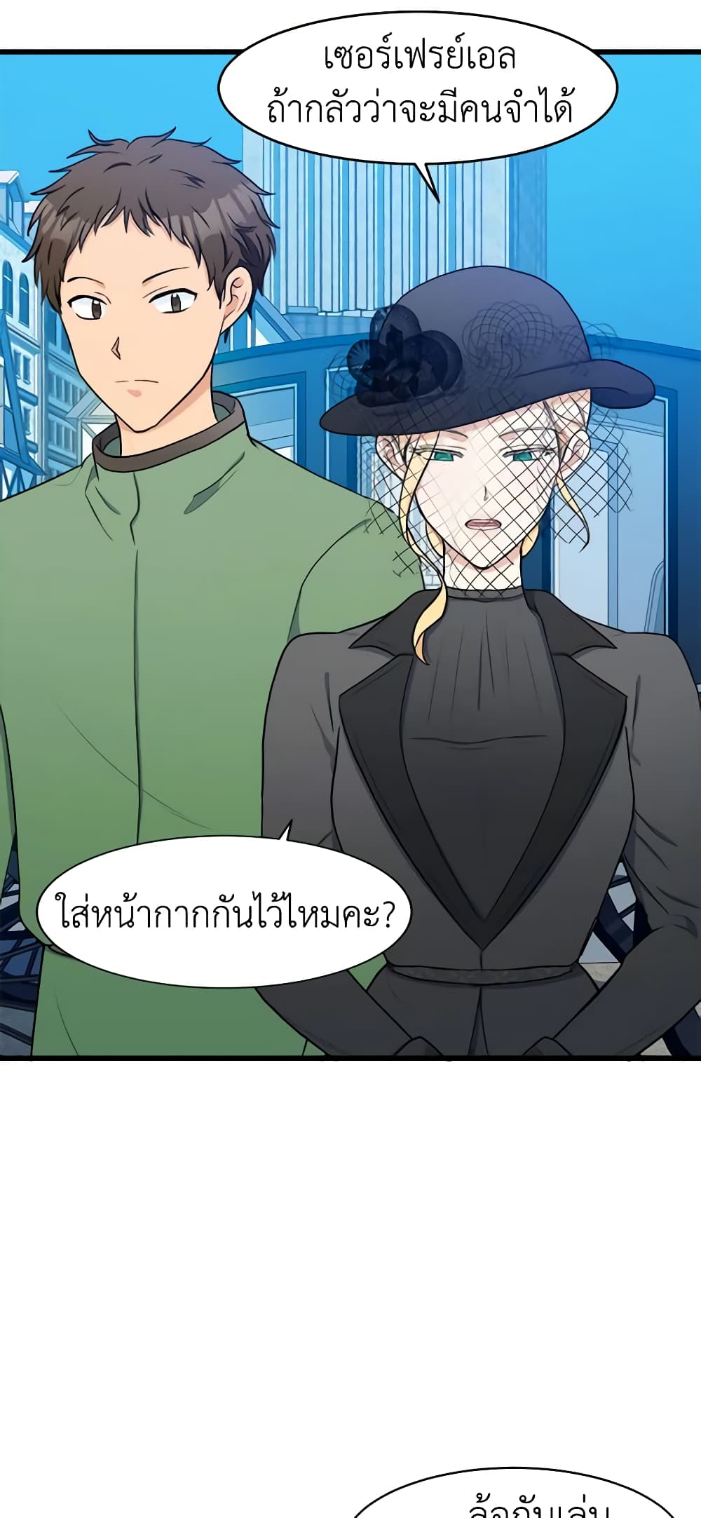 The Villainess Lives Again page 5