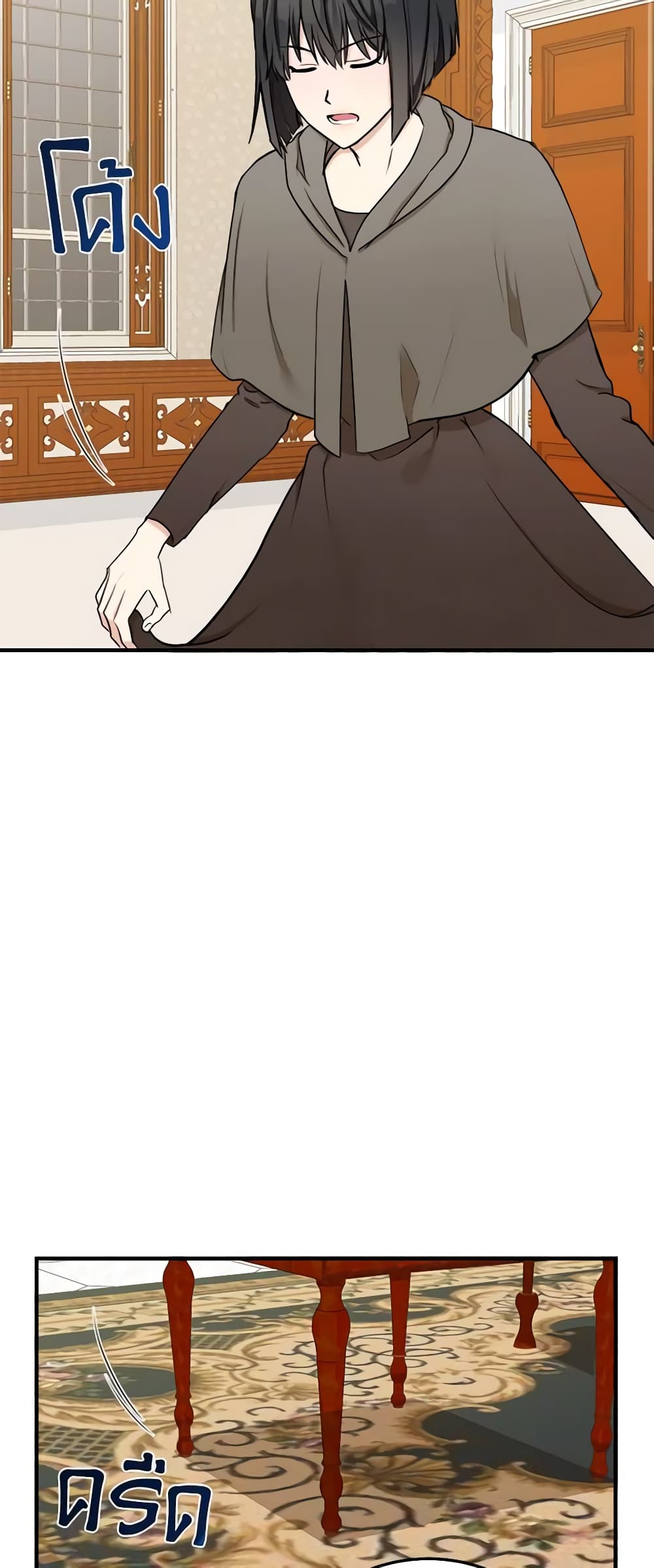 The Villainess Lives Again page 3