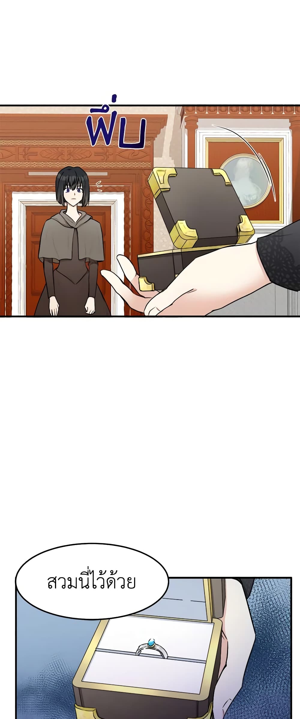 The Villainess Lives Again page 8