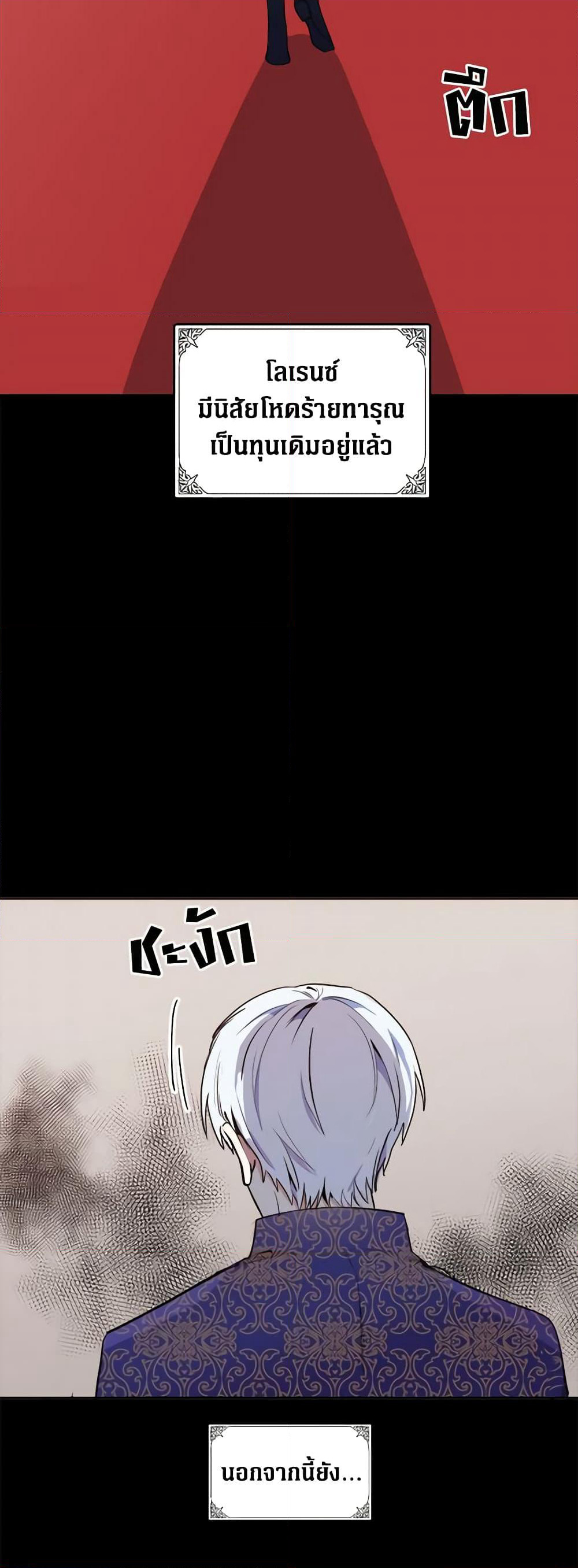 The Villainess Lives Again page 3