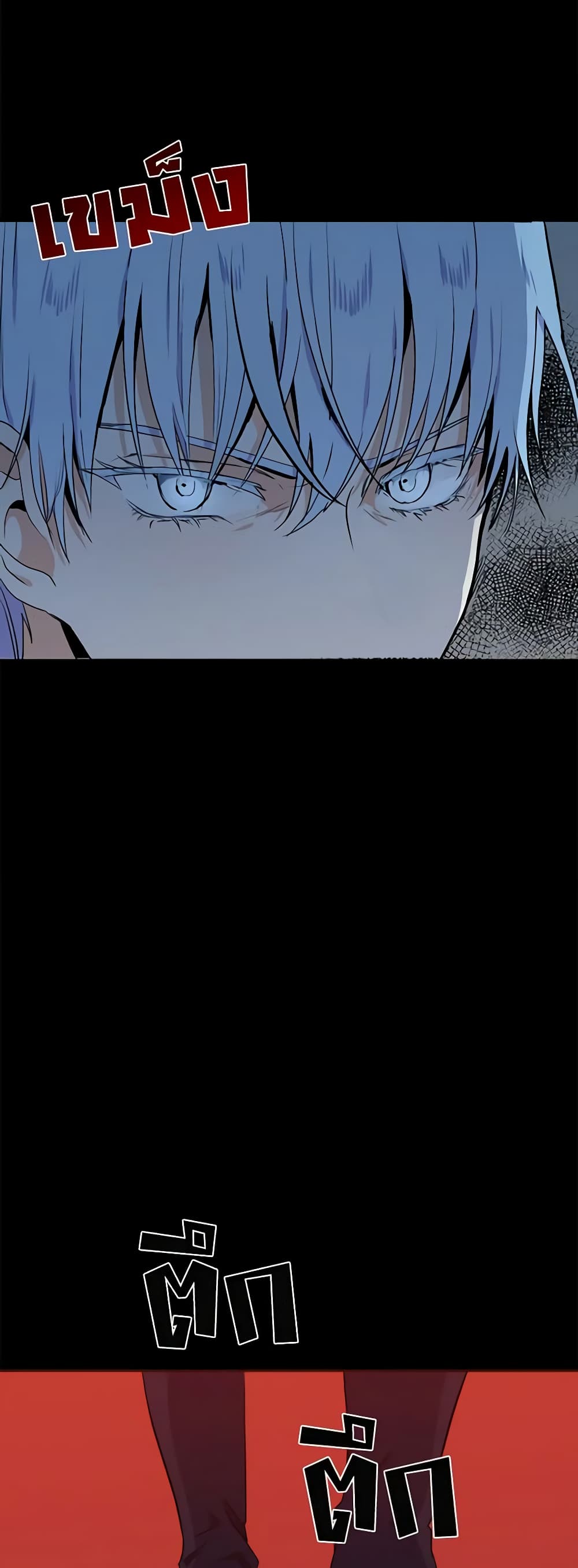 The Villainess Lives Again page 6