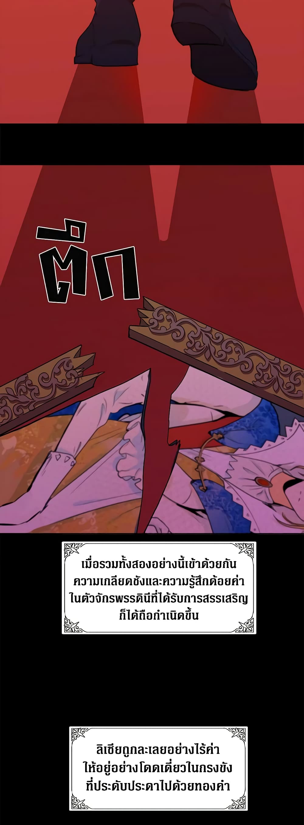 The Villainess Lives Again page 7