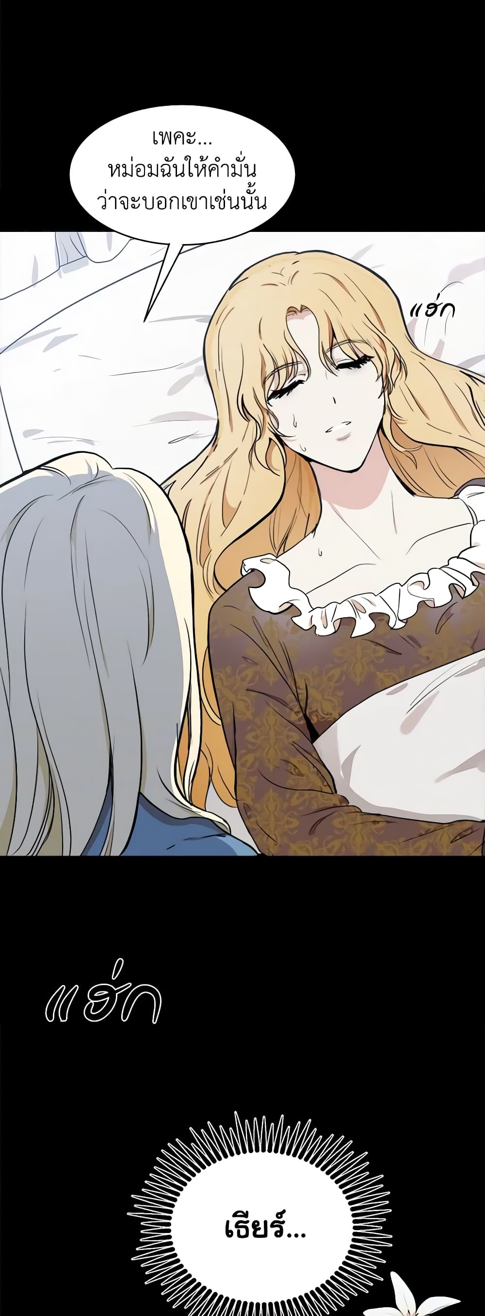 The Villainess Lives Again page 16