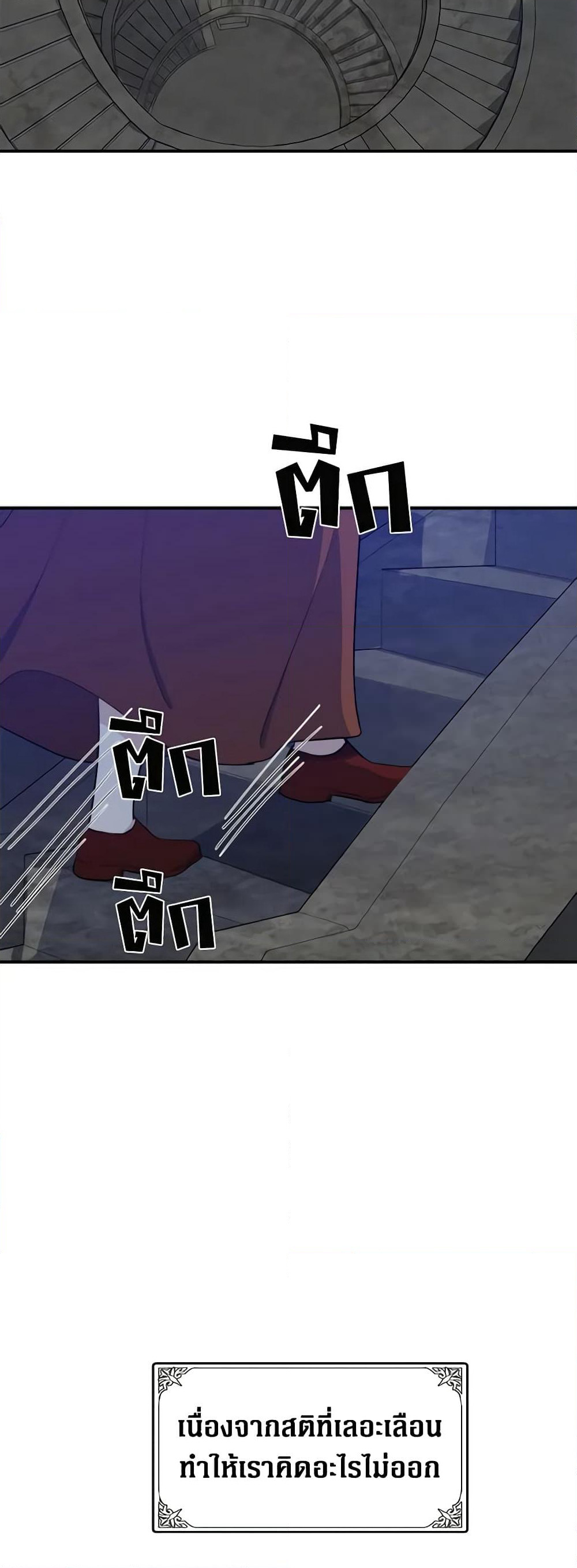 The Villainess Lives Again page 27