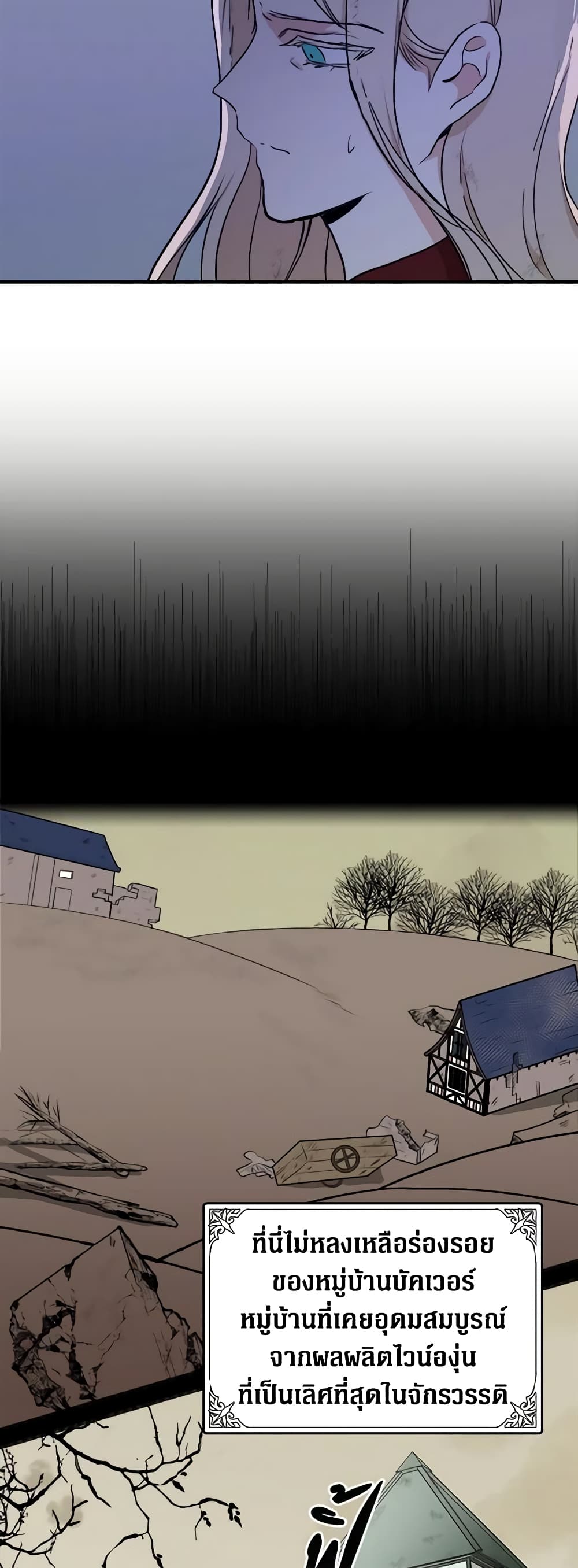 The Villainess Lives Again page 40
