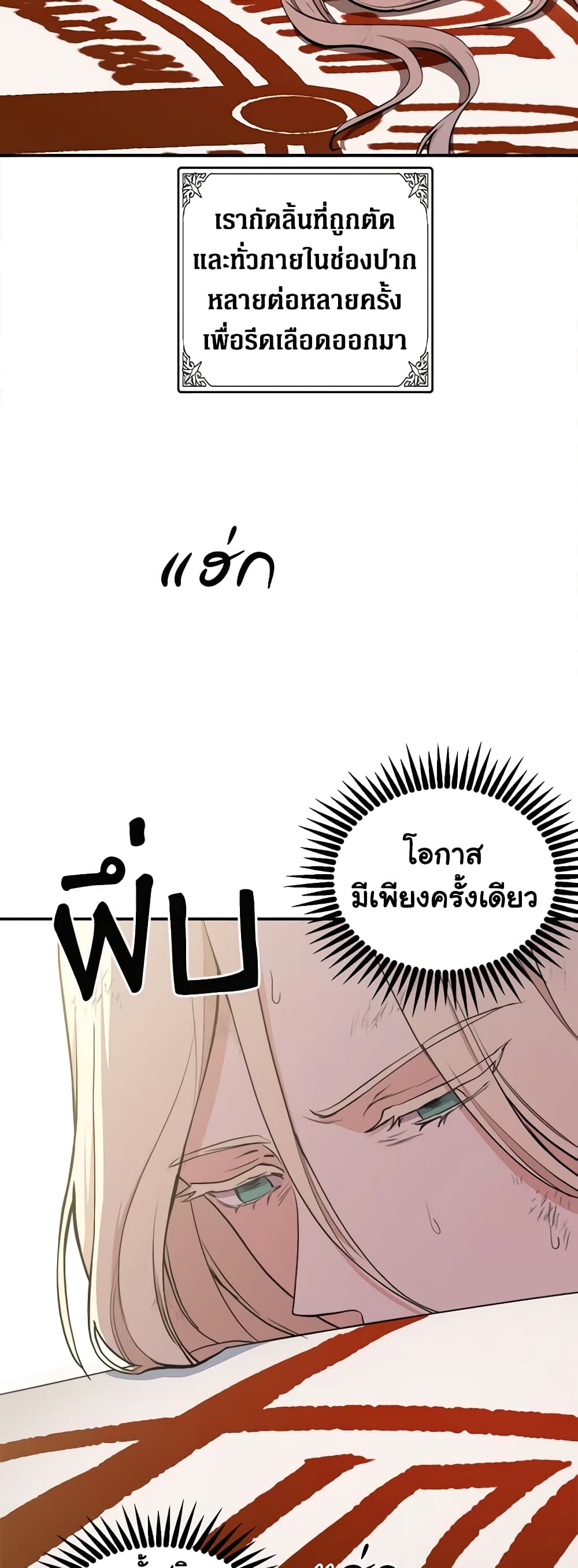 The Villainess Lives Again page 52