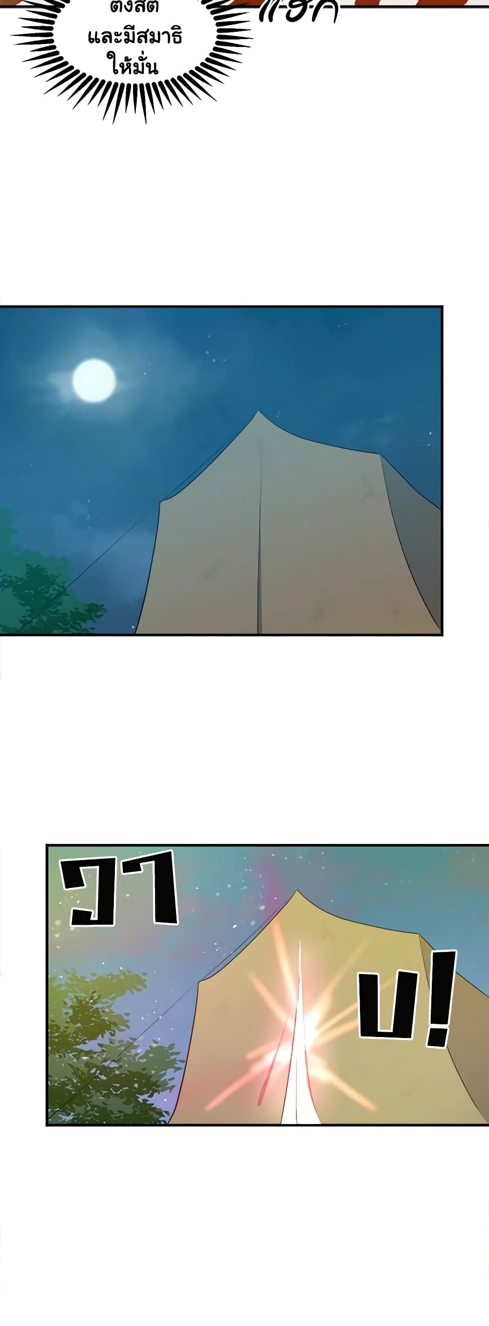 The Villainess Lives Again page 53