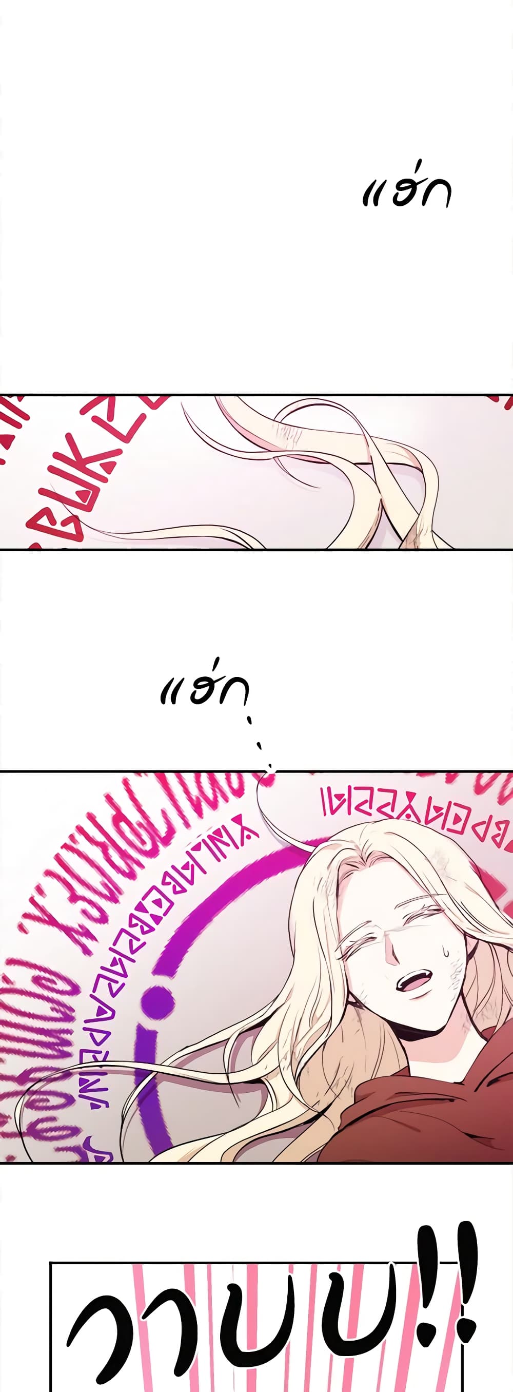 The Villainess Lives Again page 54