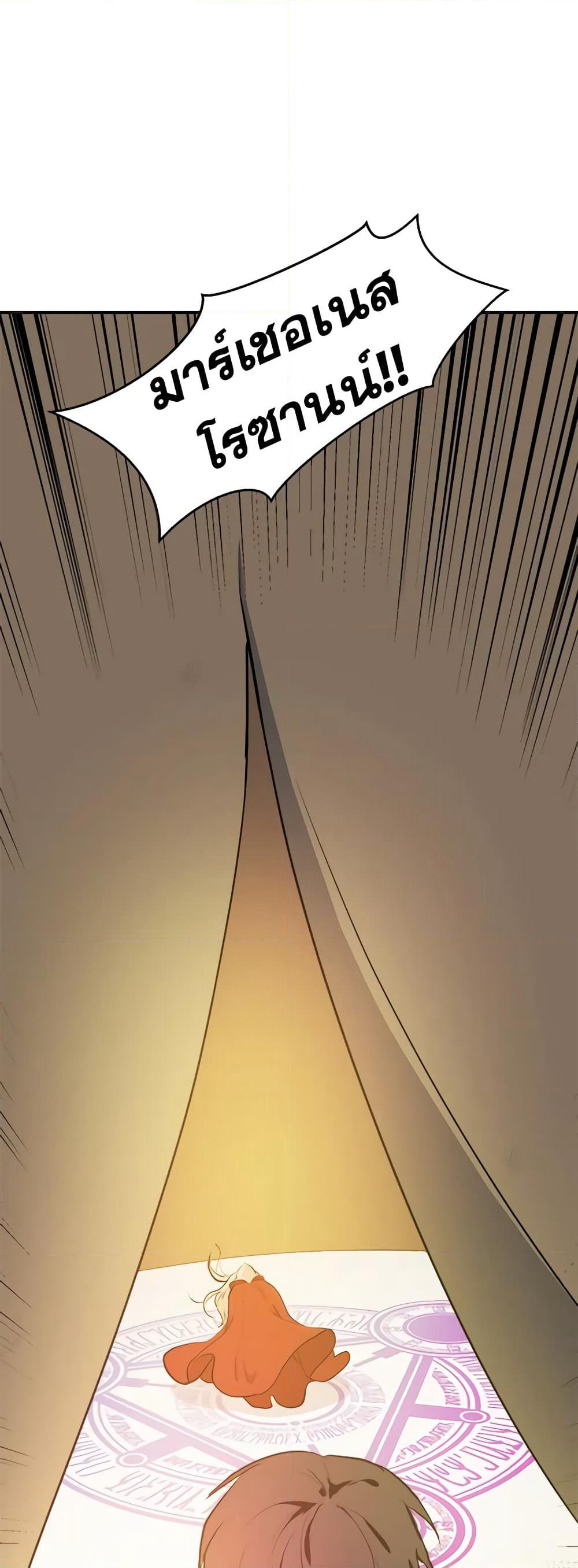 The Villainess Lives Again page 56
