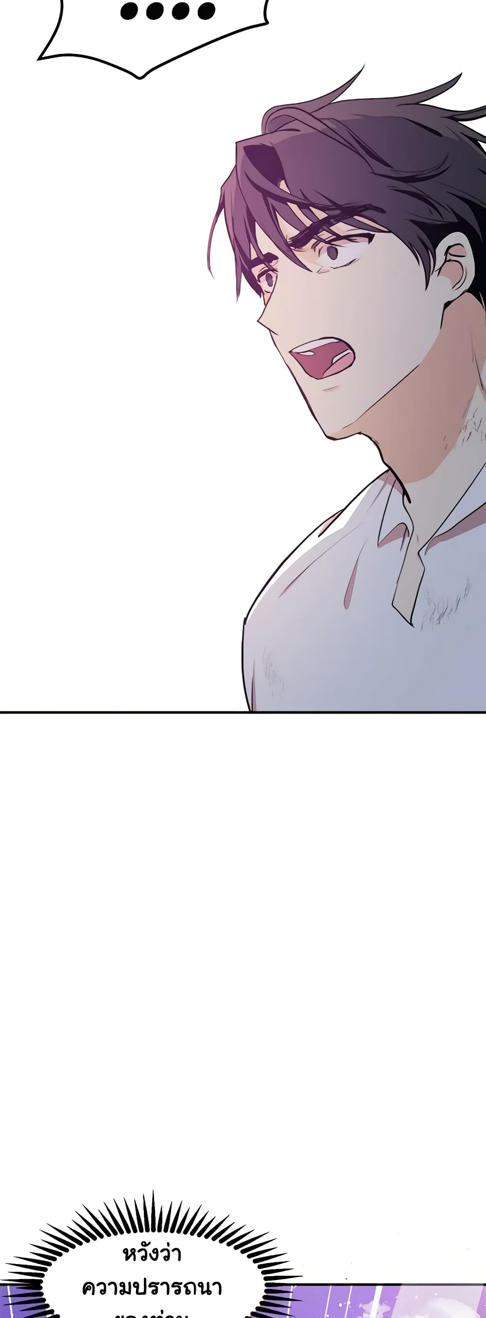 The Villainess Lives Again page 58