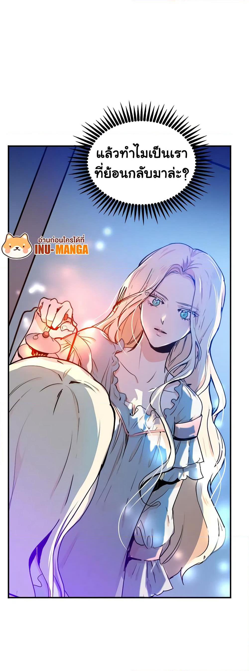 The Villainess Lives Again page 61