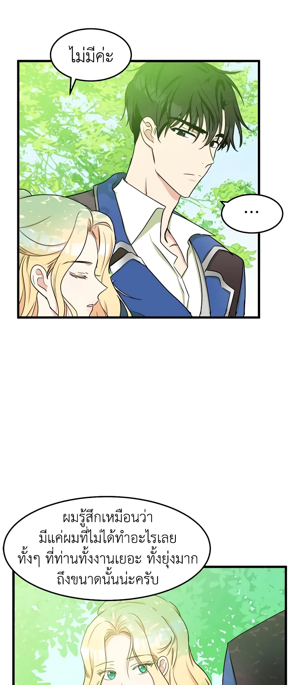 The Villainess Lives Again page 5