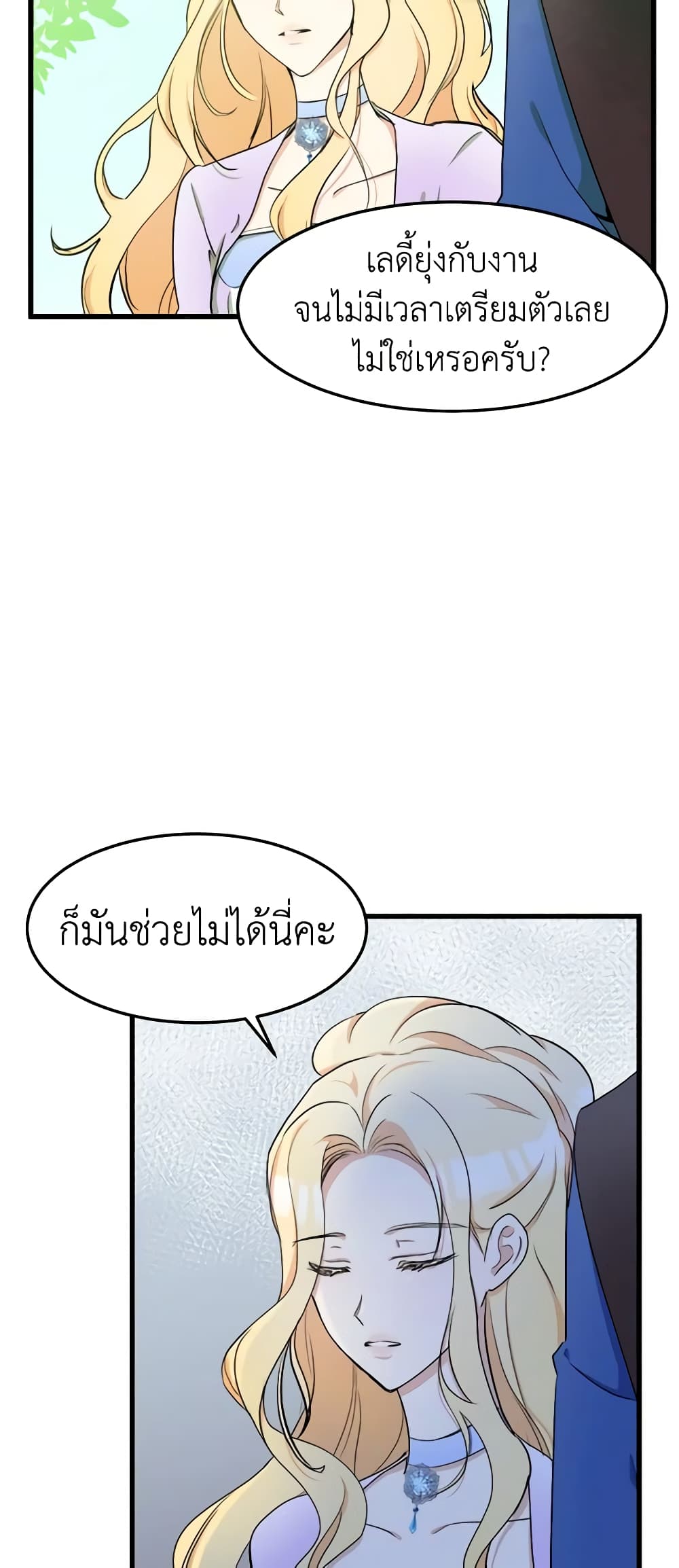 The Villainess Lives Again page 6