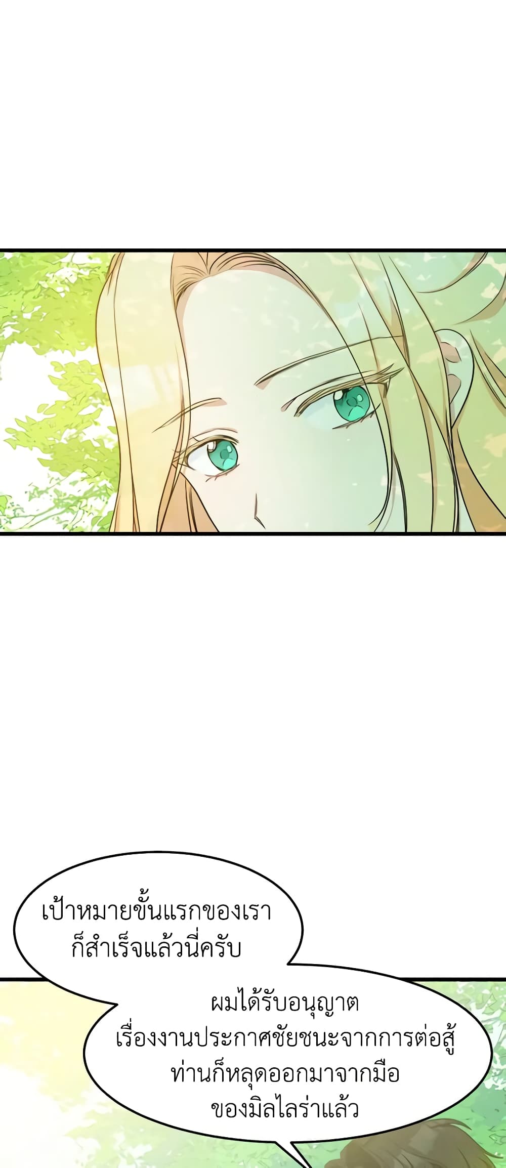 The Villainess Lives Again page 10