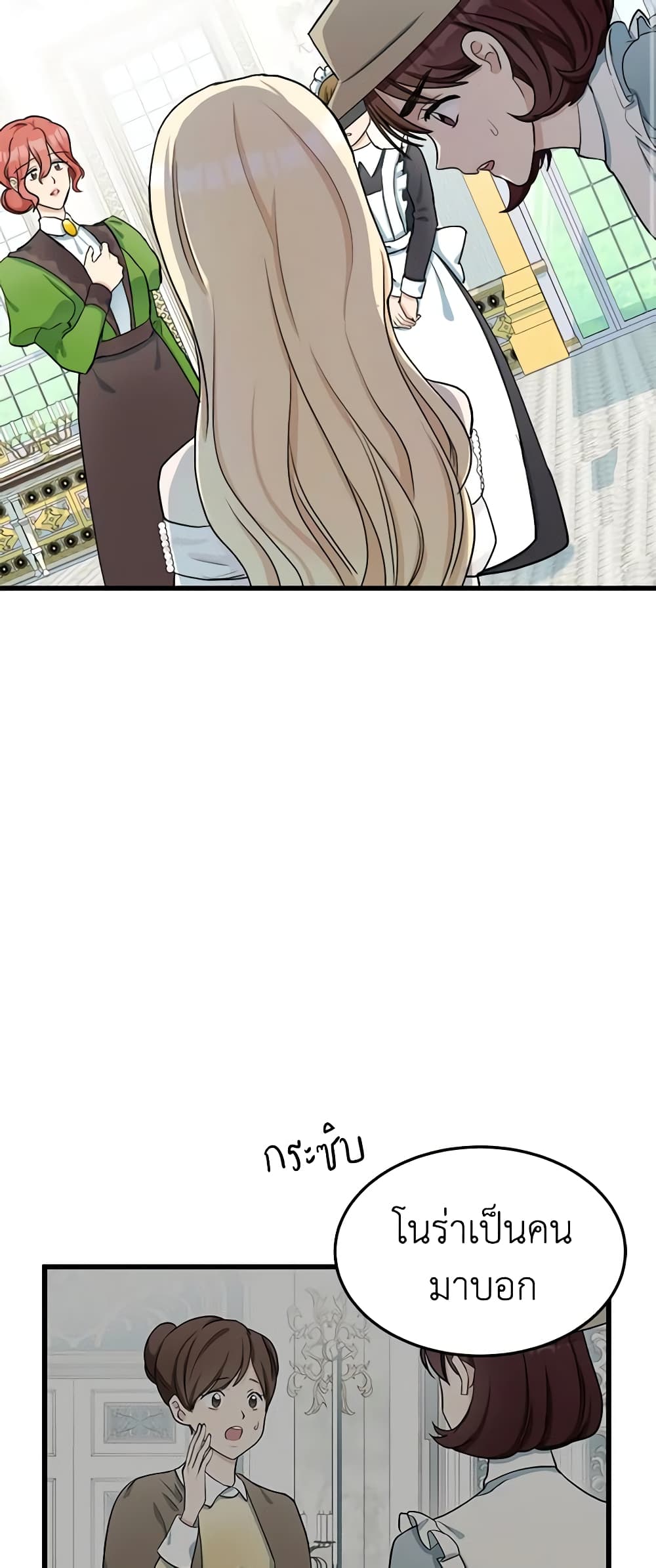 The Villainess Lives Again page 3