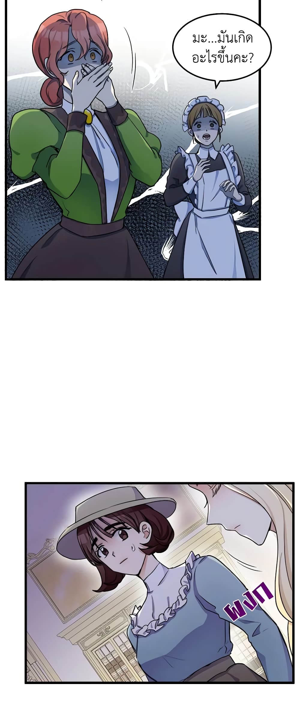 The Villainess Lives Again page 6