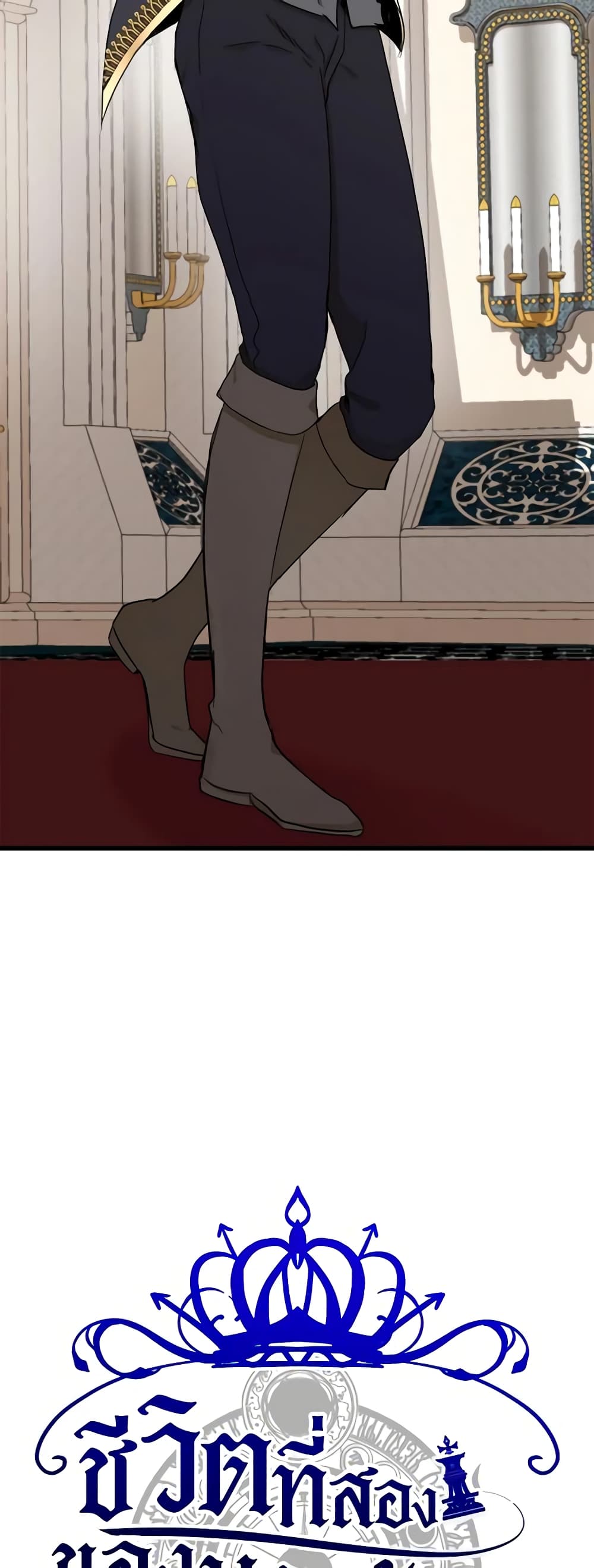 The Villainess Lives Again page 6
