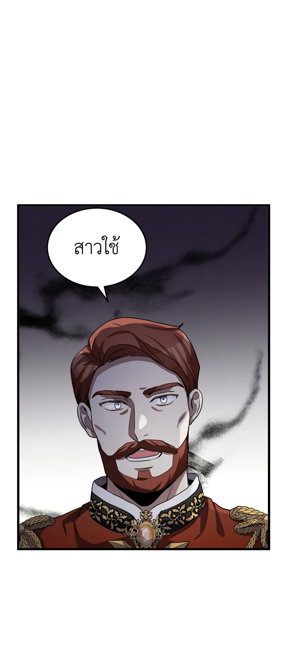 The Villainess Lives Again page 6
