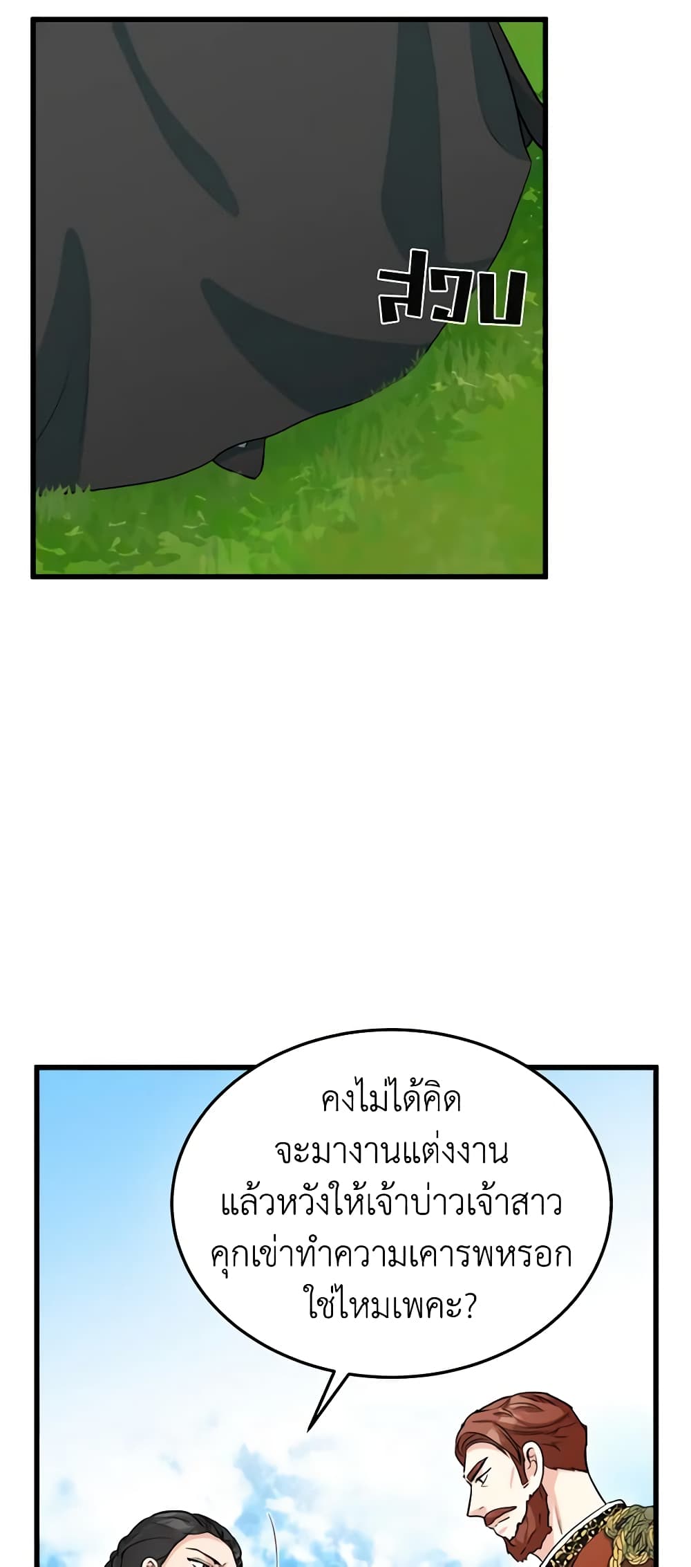 The Villainess Lives Again page 8