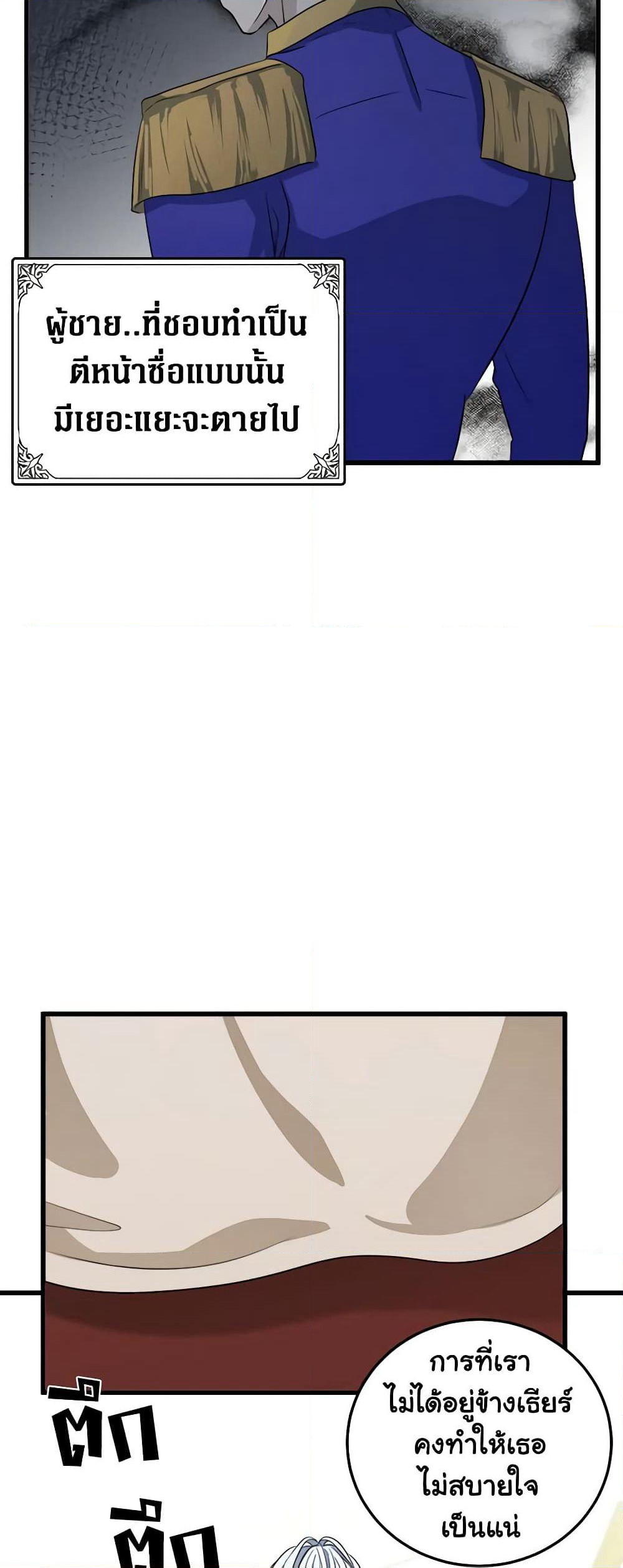 The Villainess Lives Again page 5
