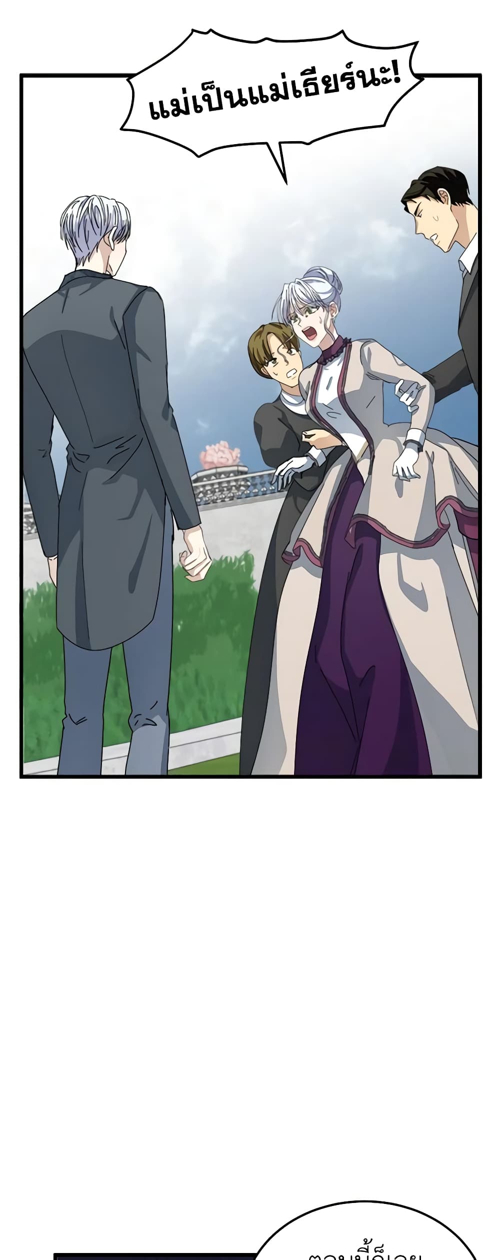 The Villainess Lives Again page 9