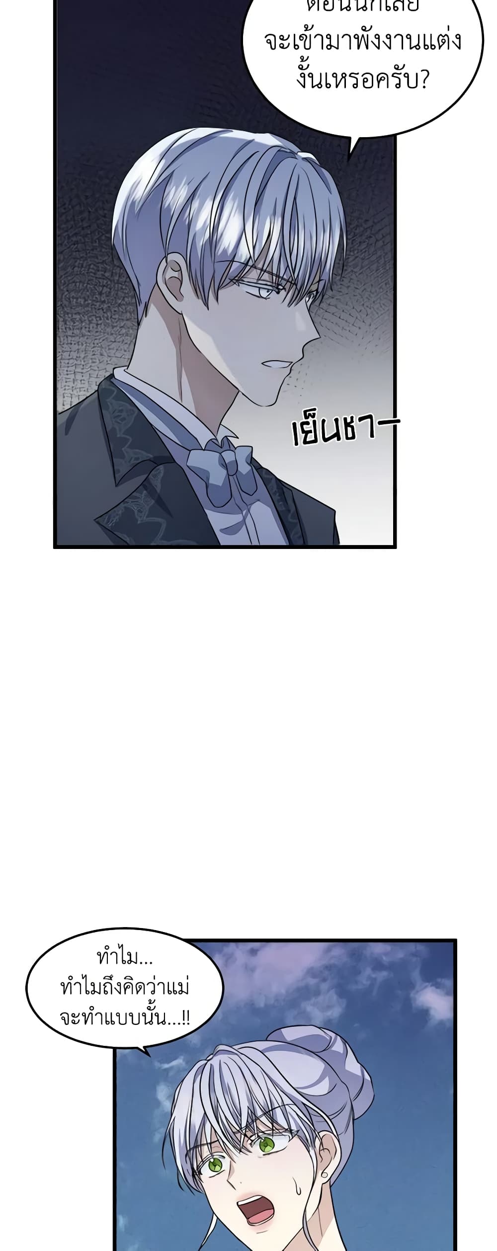 The Villainess Lives Again page 10