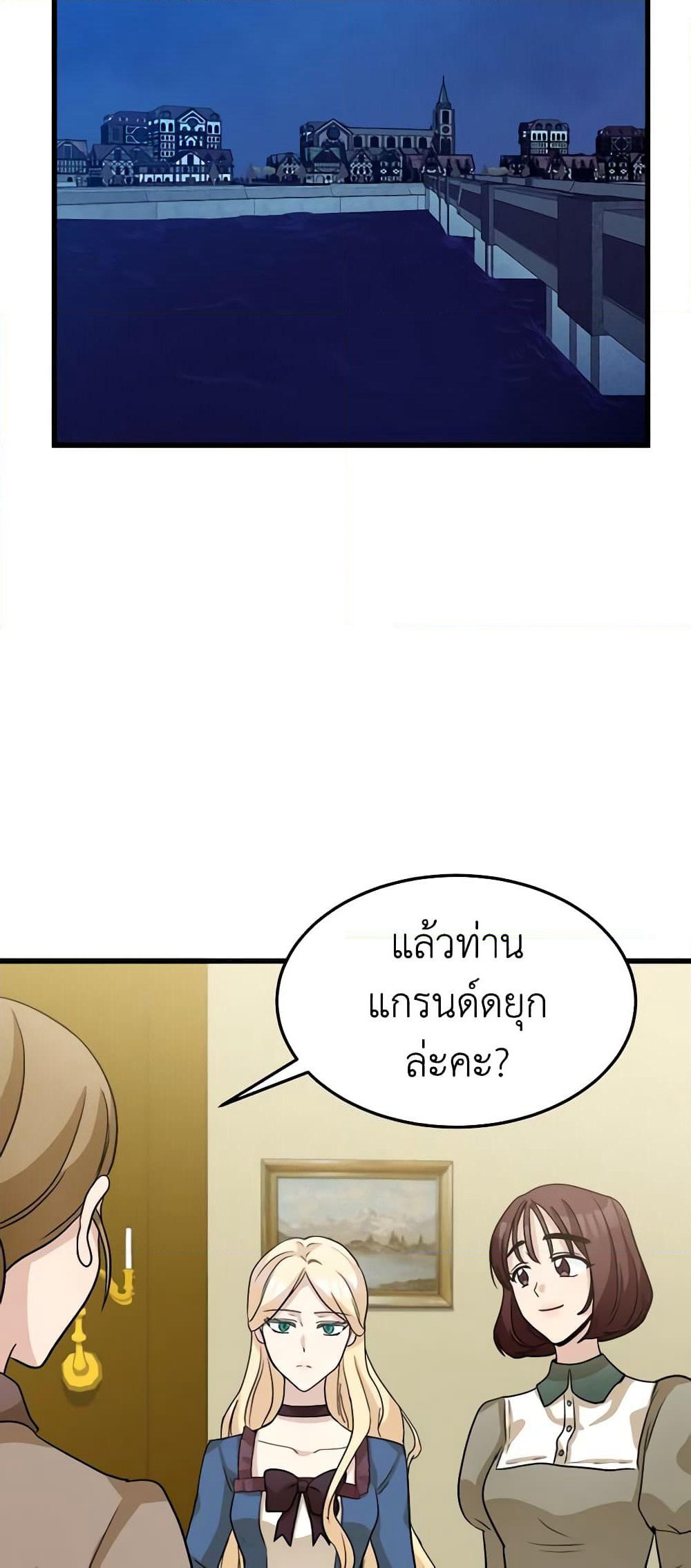 The Villainess Lives Again page 3