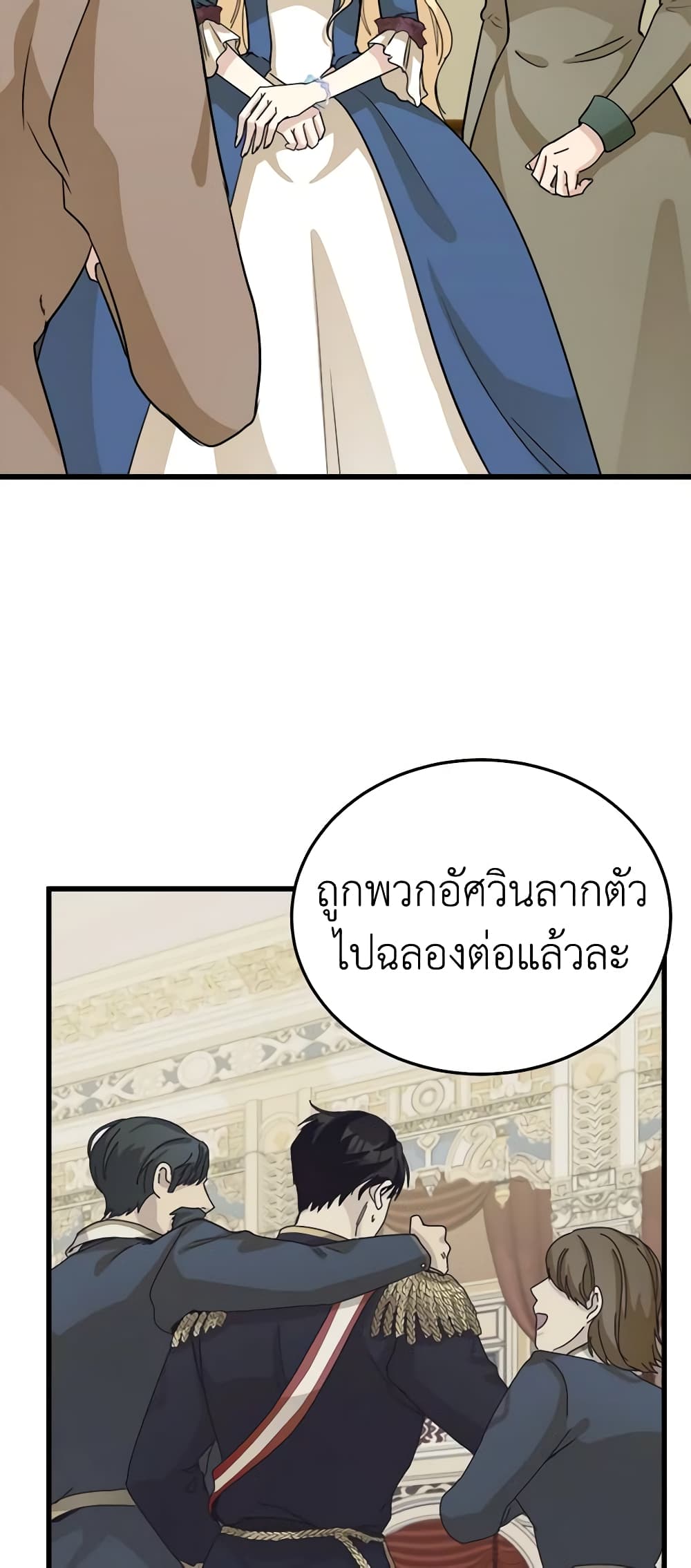 The Villainess Lives Again page 4