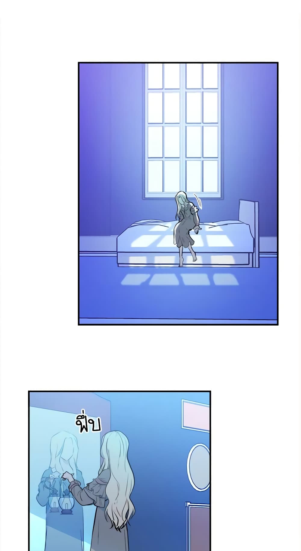 The Villainess Lives Again page 3