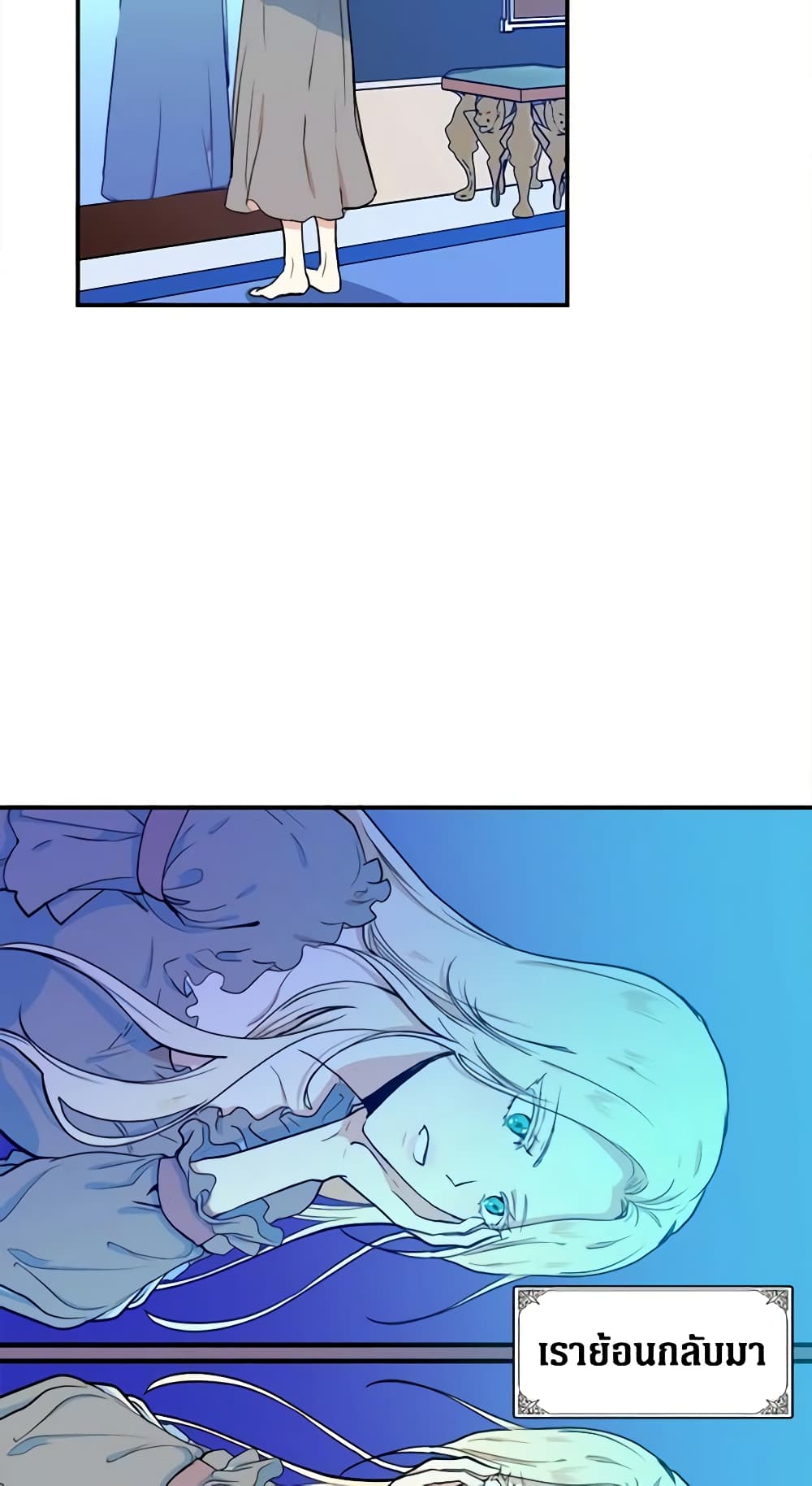 The Villainess Lives Again page 4