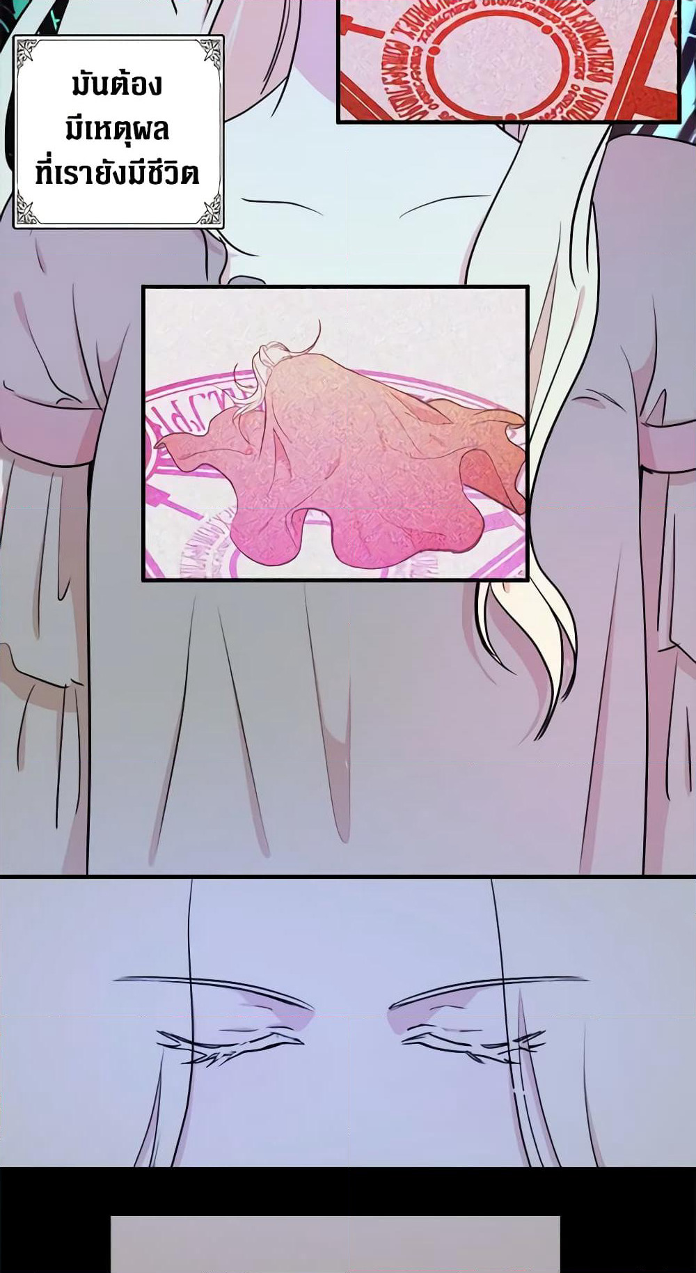 The Villainess Lives Again page 7