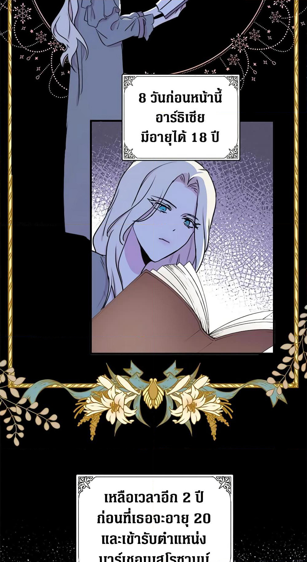 The Villainess Lives Again page 11