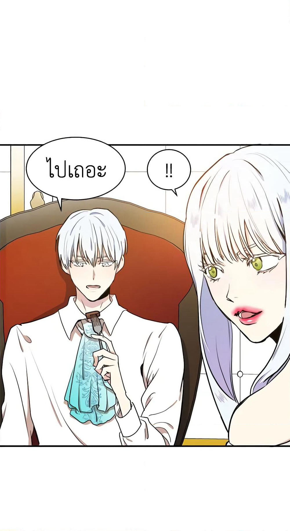 The Villainess Lives Again page 20
