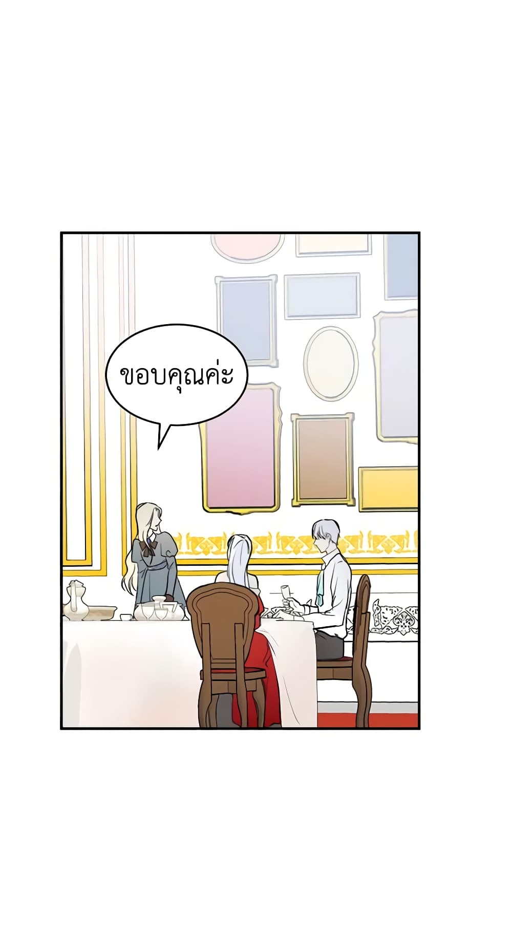 The Villainess Lives Again page 21